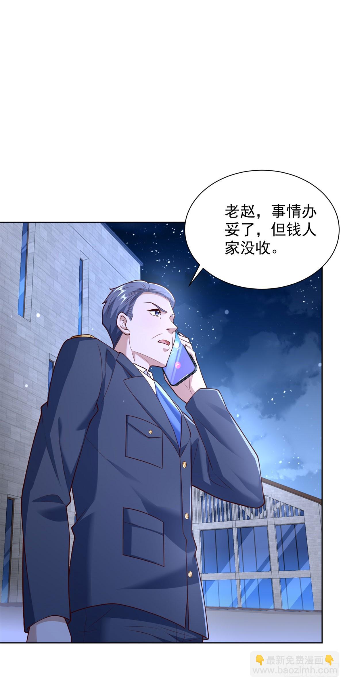 第54话 你不用背调我-第55话