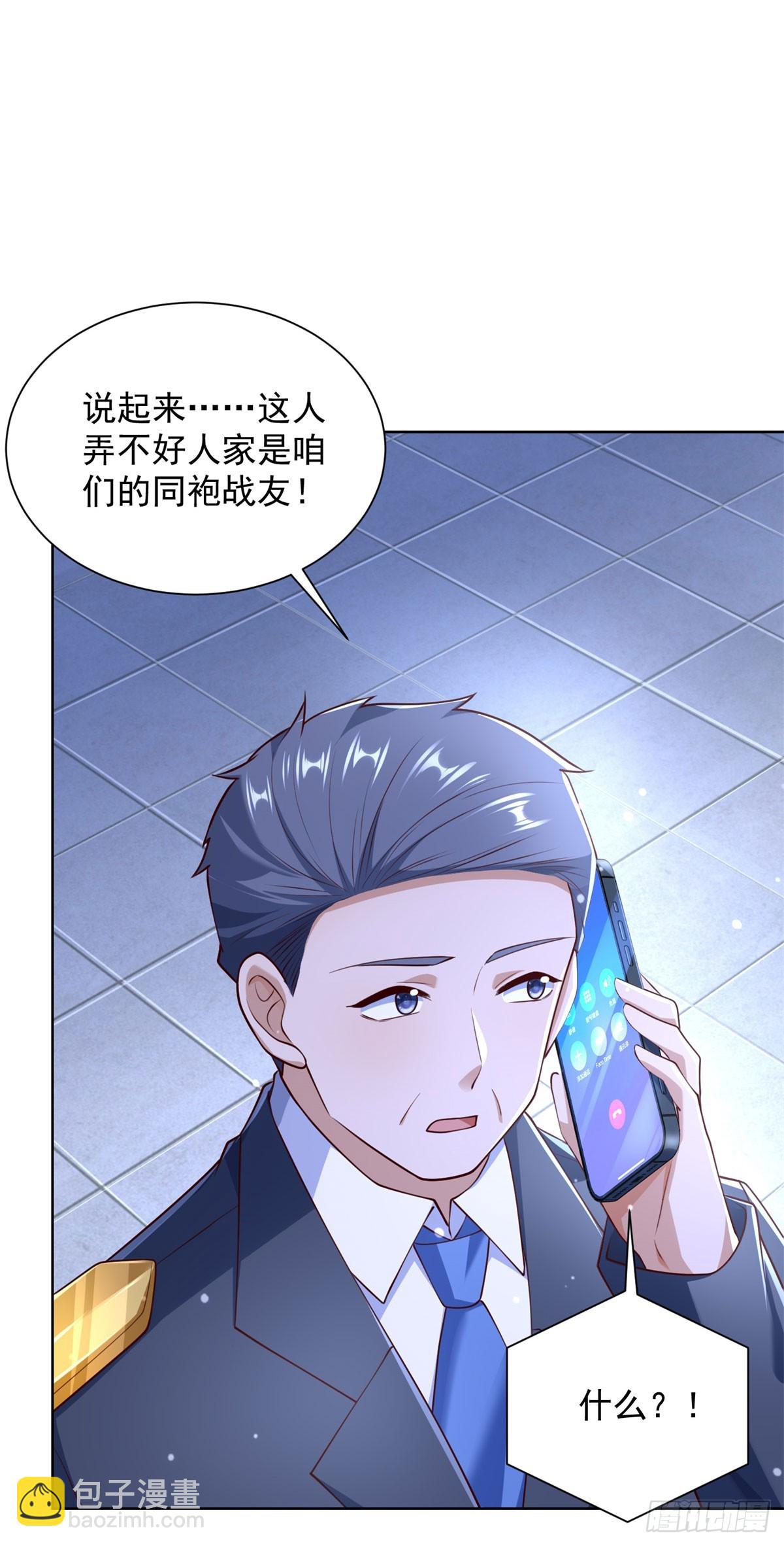 第54话 你不用背调我-第55话