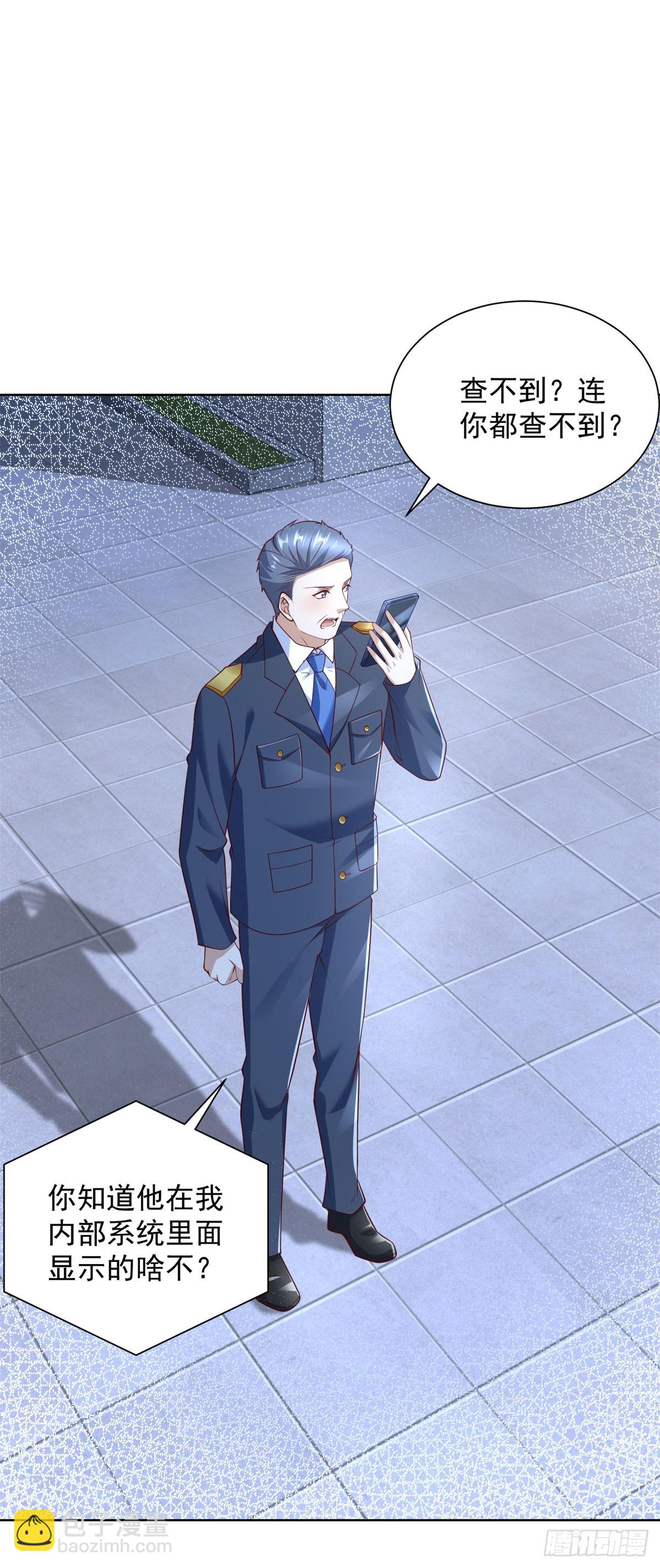 第54话 你不用背调我-第55话