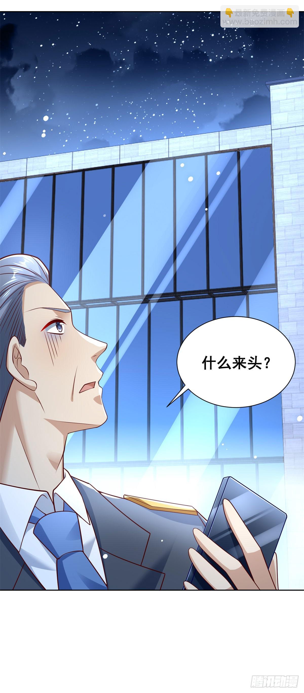 第54话 你不用背调我-第55话