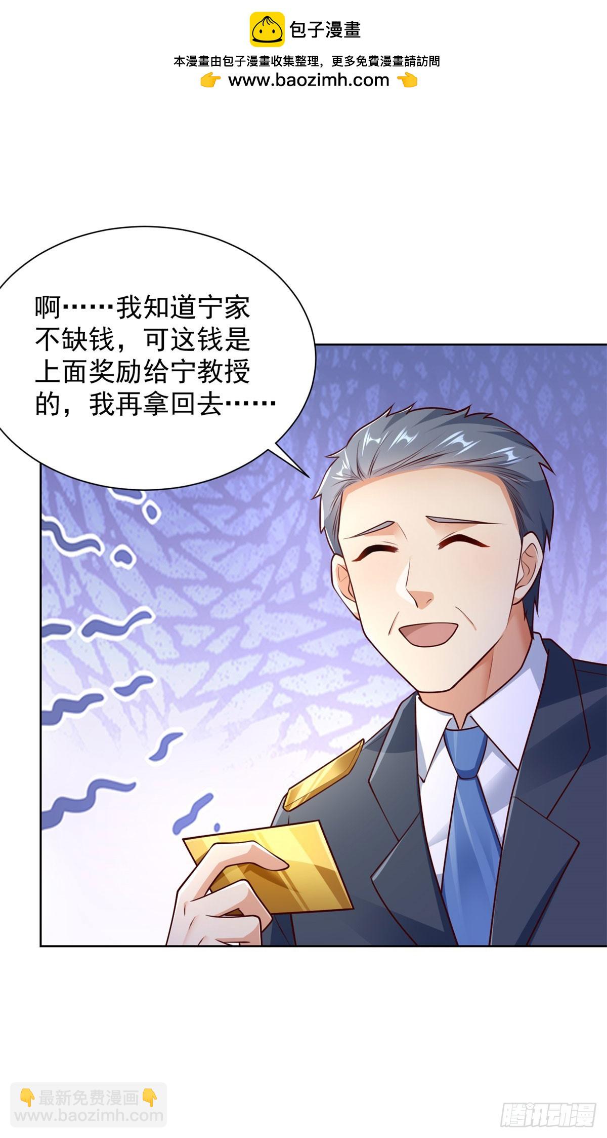 第54话 你不用背调我-第55话