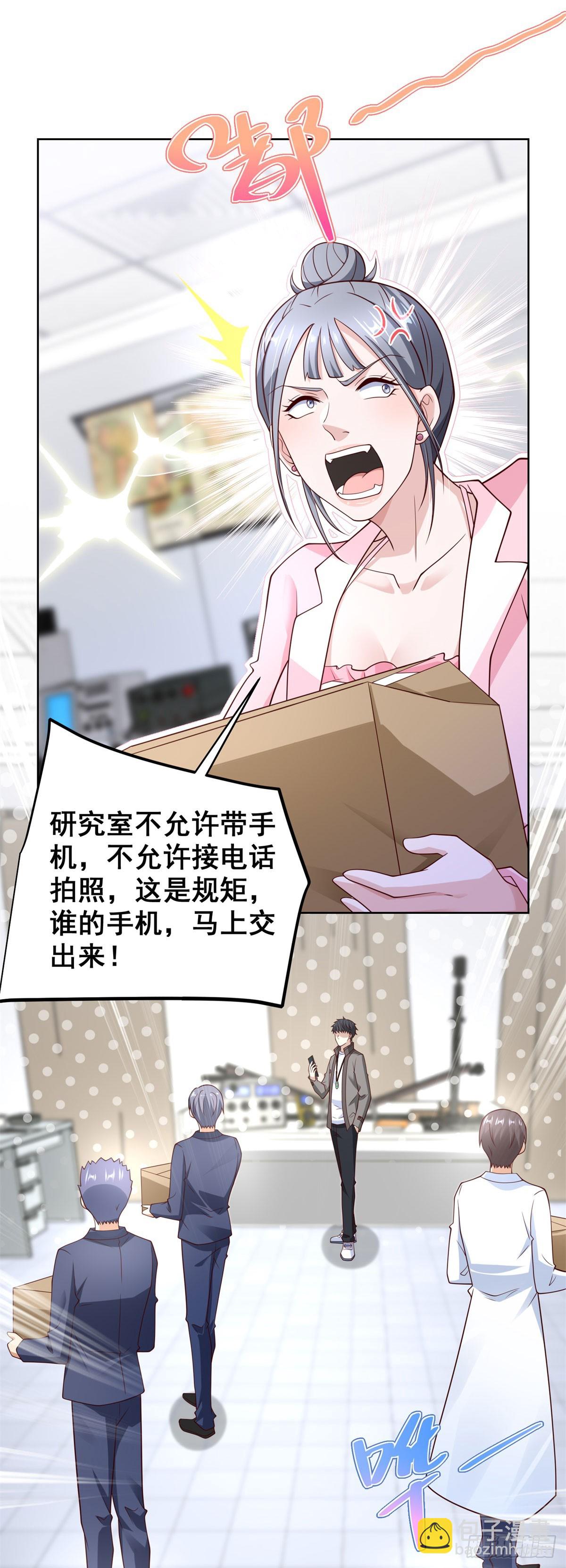 第54话 你不用背调我-第55话