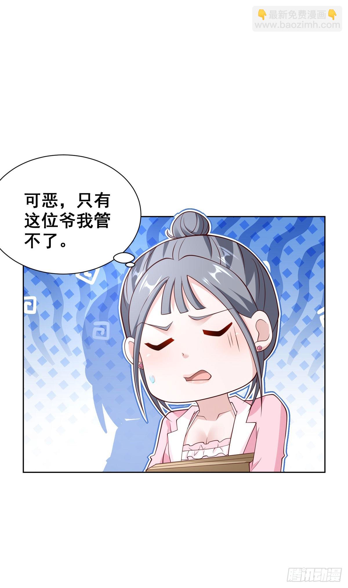 第54话 你不用背调我-第55话