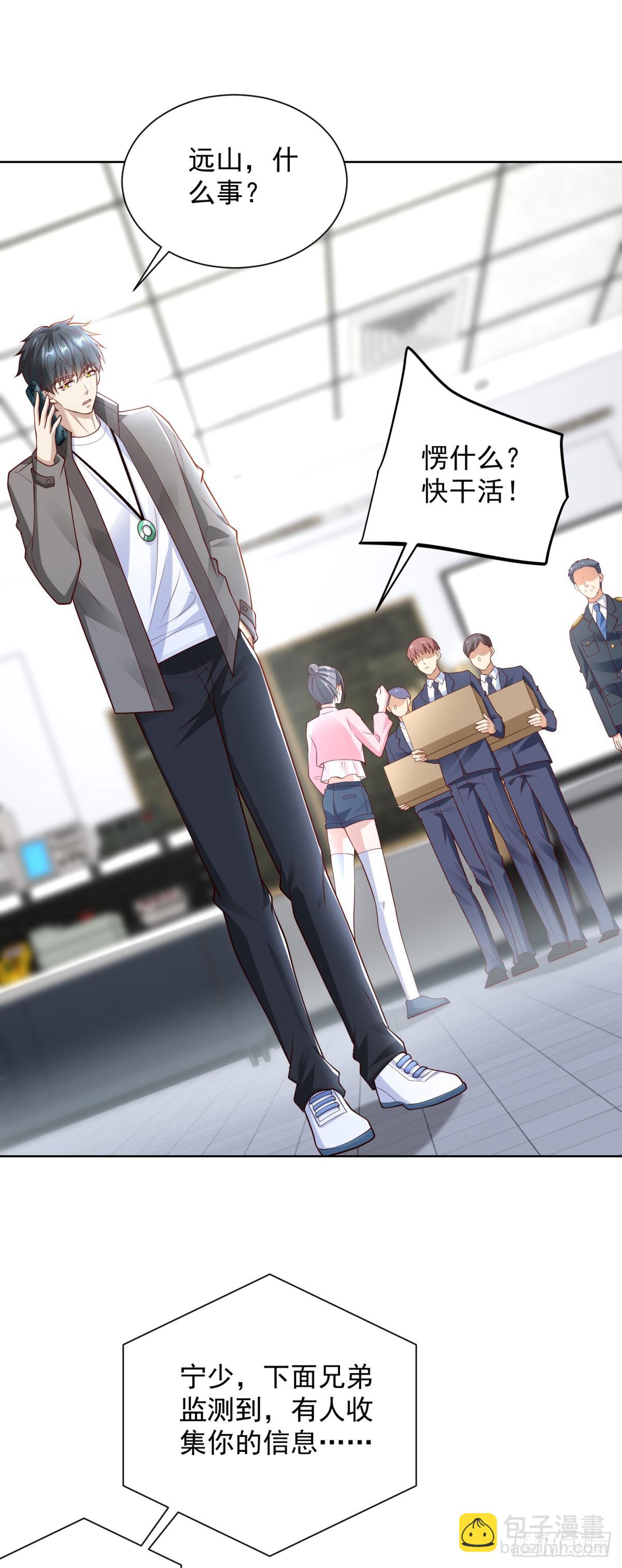 第54话 你不用背调我-第55话