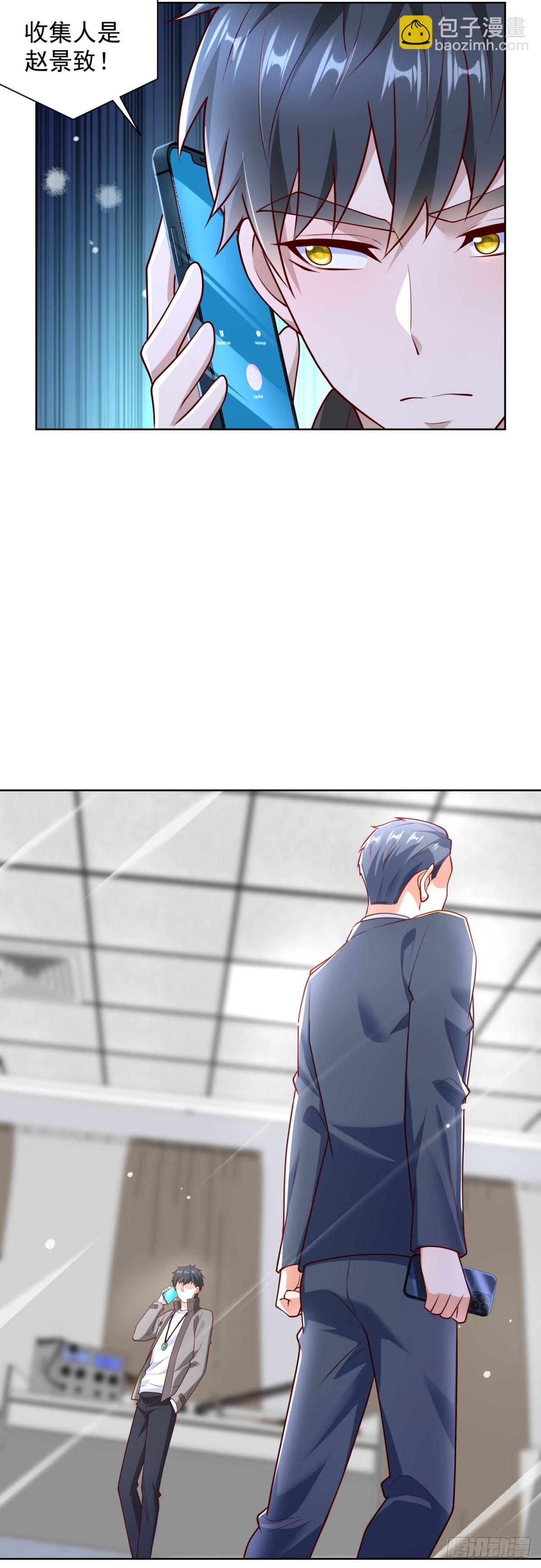 第54话 你不用背调我-第55话