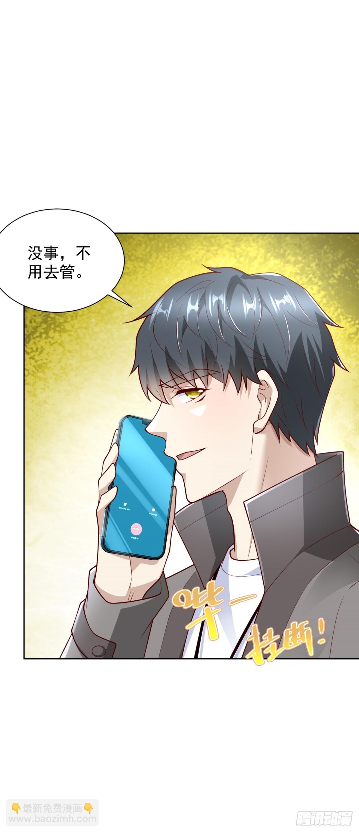 第54话 你不用背调我-第55话