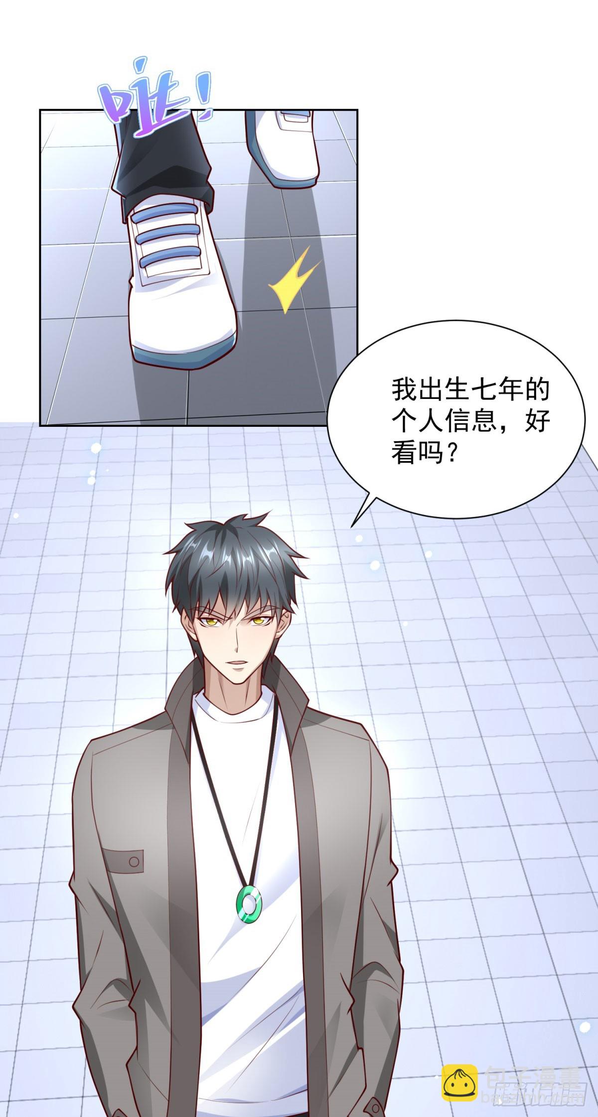 第54话 你不用背调我-第55话