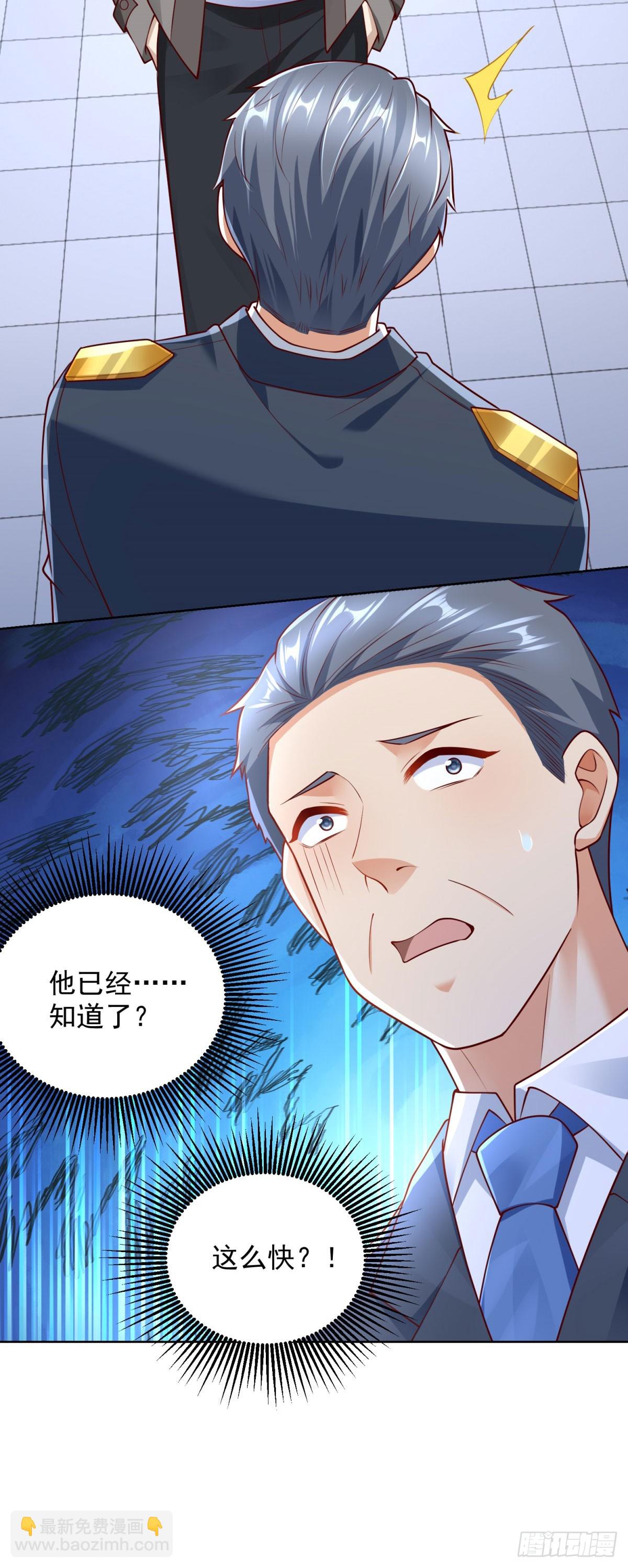 第54话 你不用背调我-第55话