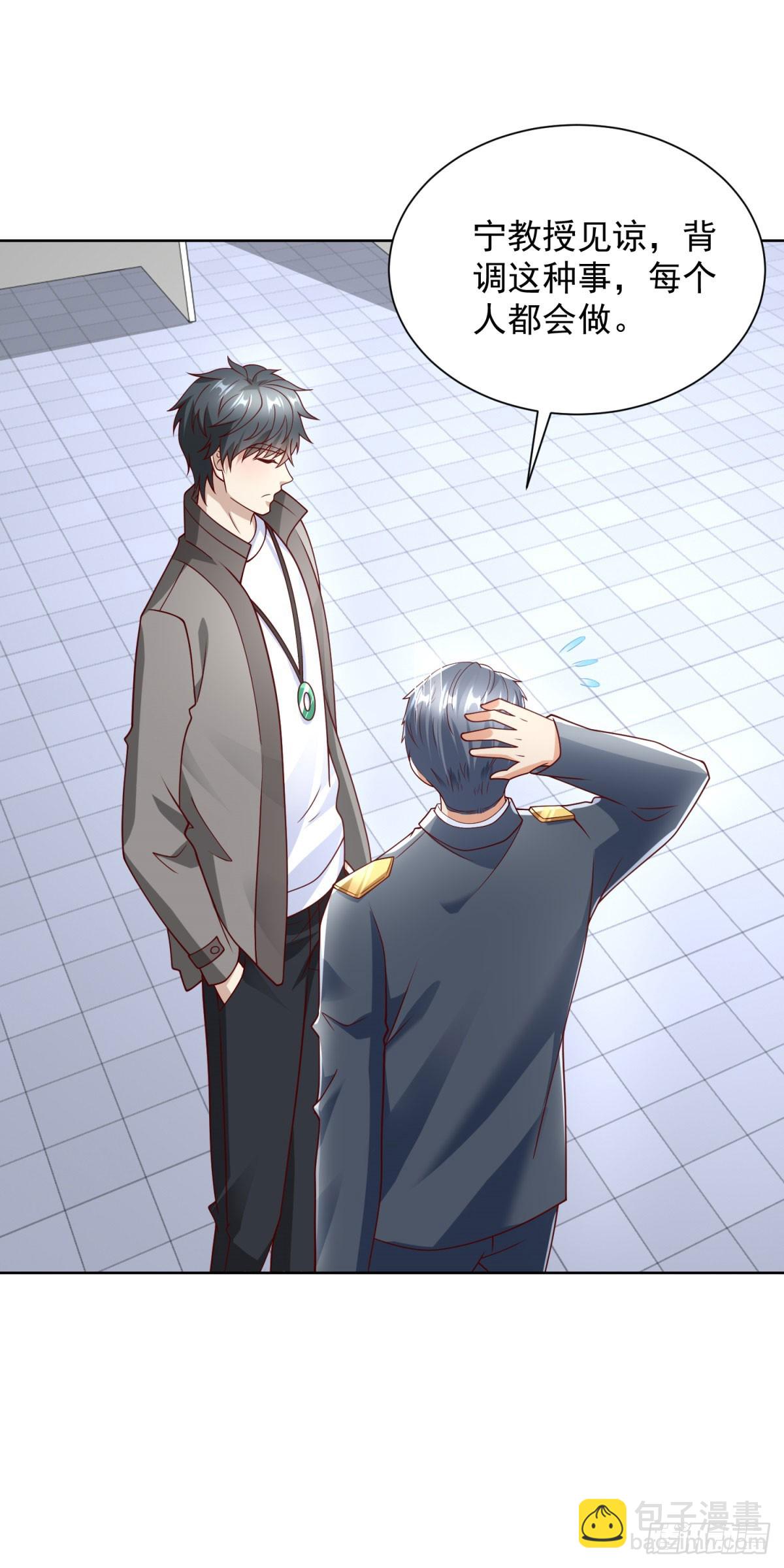 第54话 你不用背调我-第55话