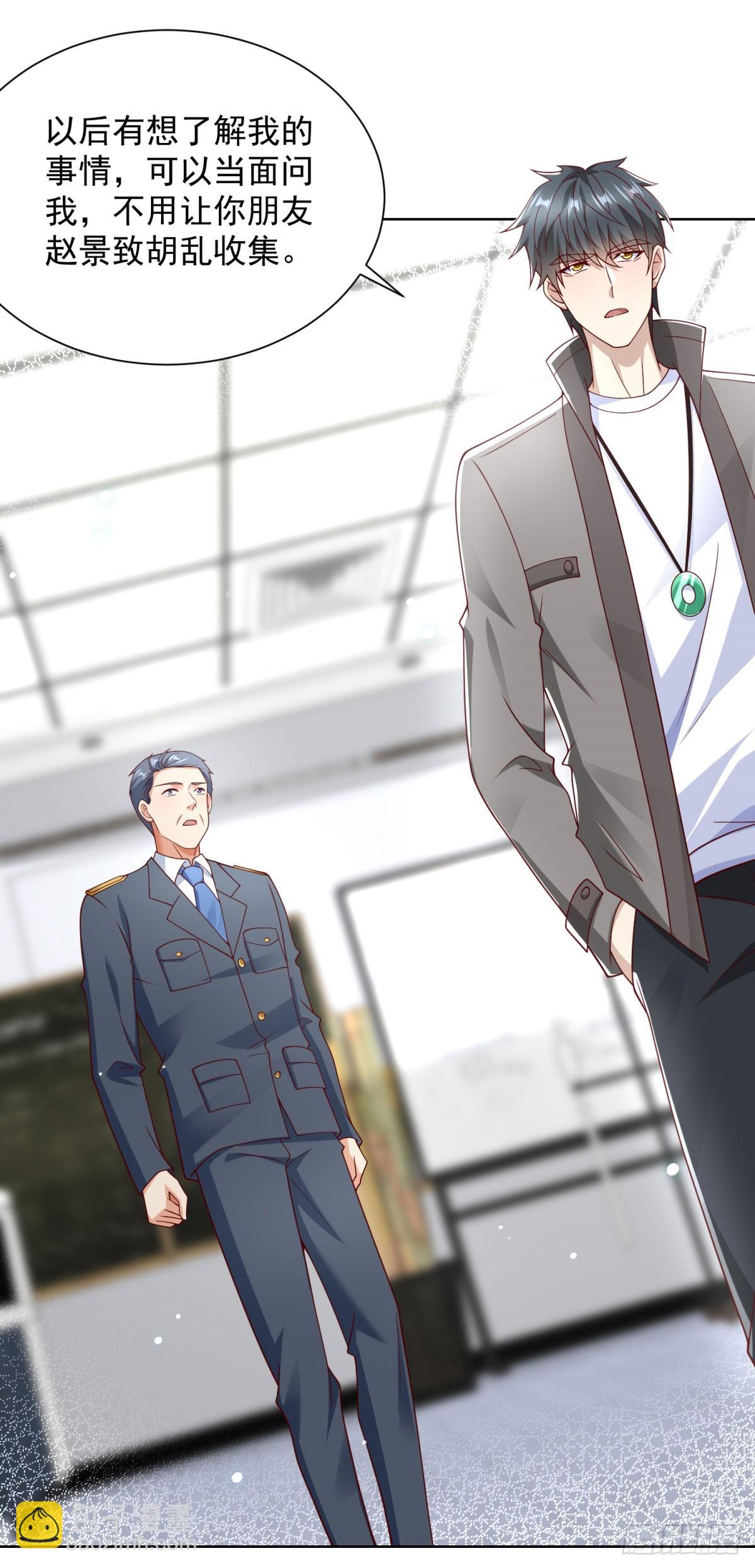 第54话 你不用背调我-第55话