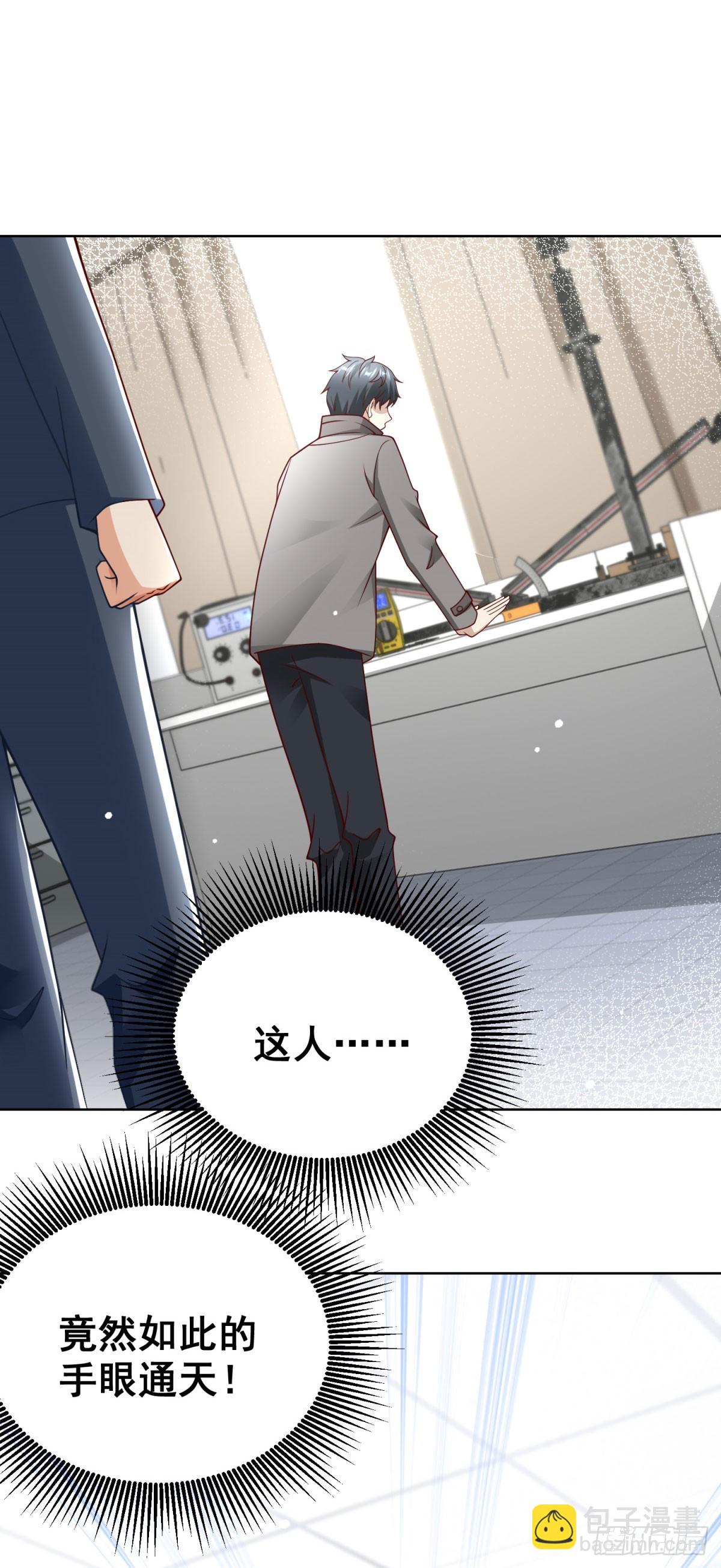 第54话 你不用背调我-第55话