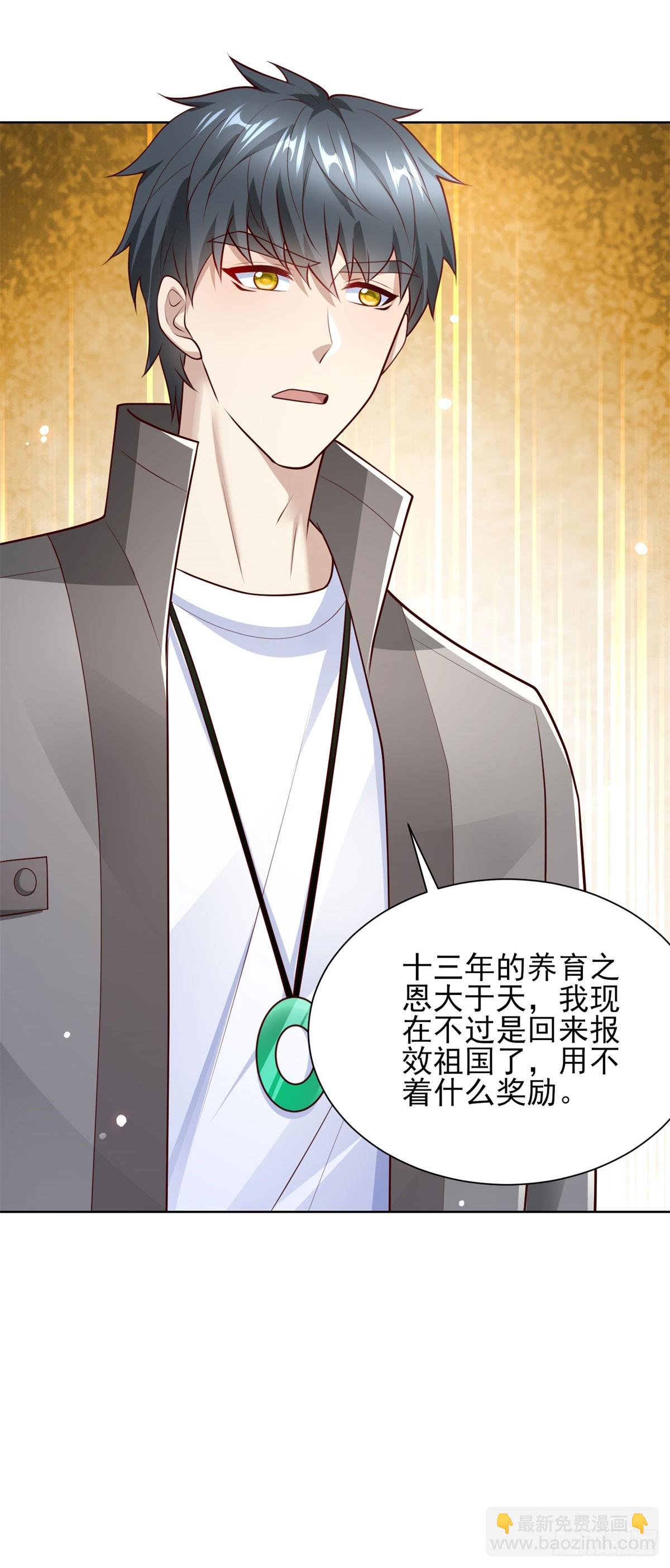 第54话 你不用背调我-第55话