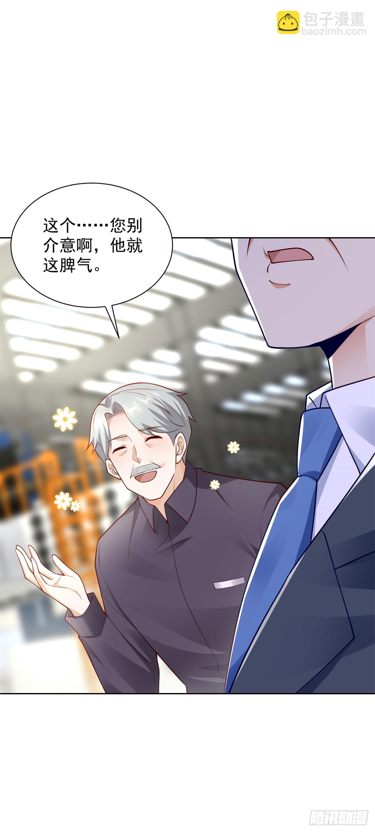 第54话 你不用背调我-第55话