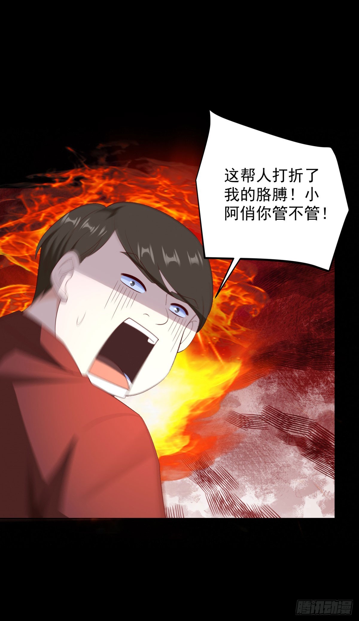 第56话 东都之狼乔东-第57话