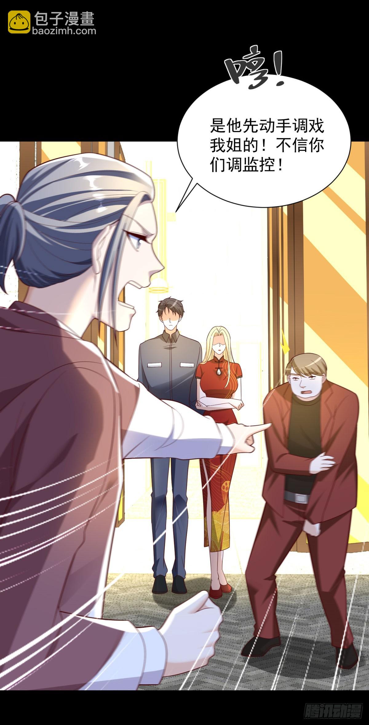 第56话 东都之狼乔东-第57话