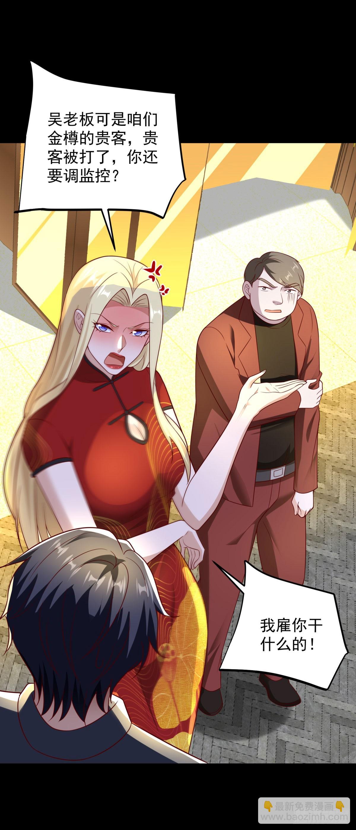 第56话 东都之狼乔东-第57话