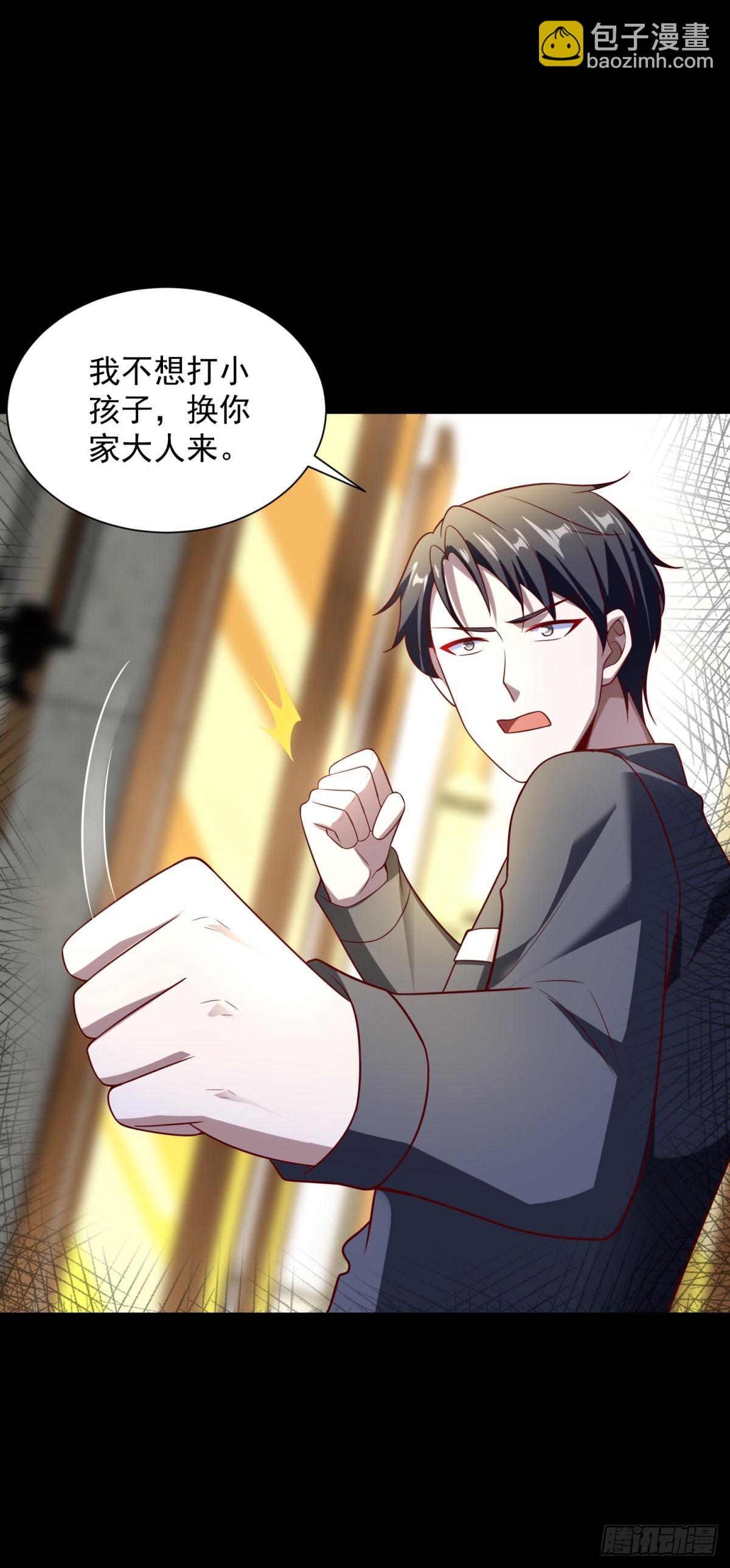 第56话 东都之狼乔东-第57话