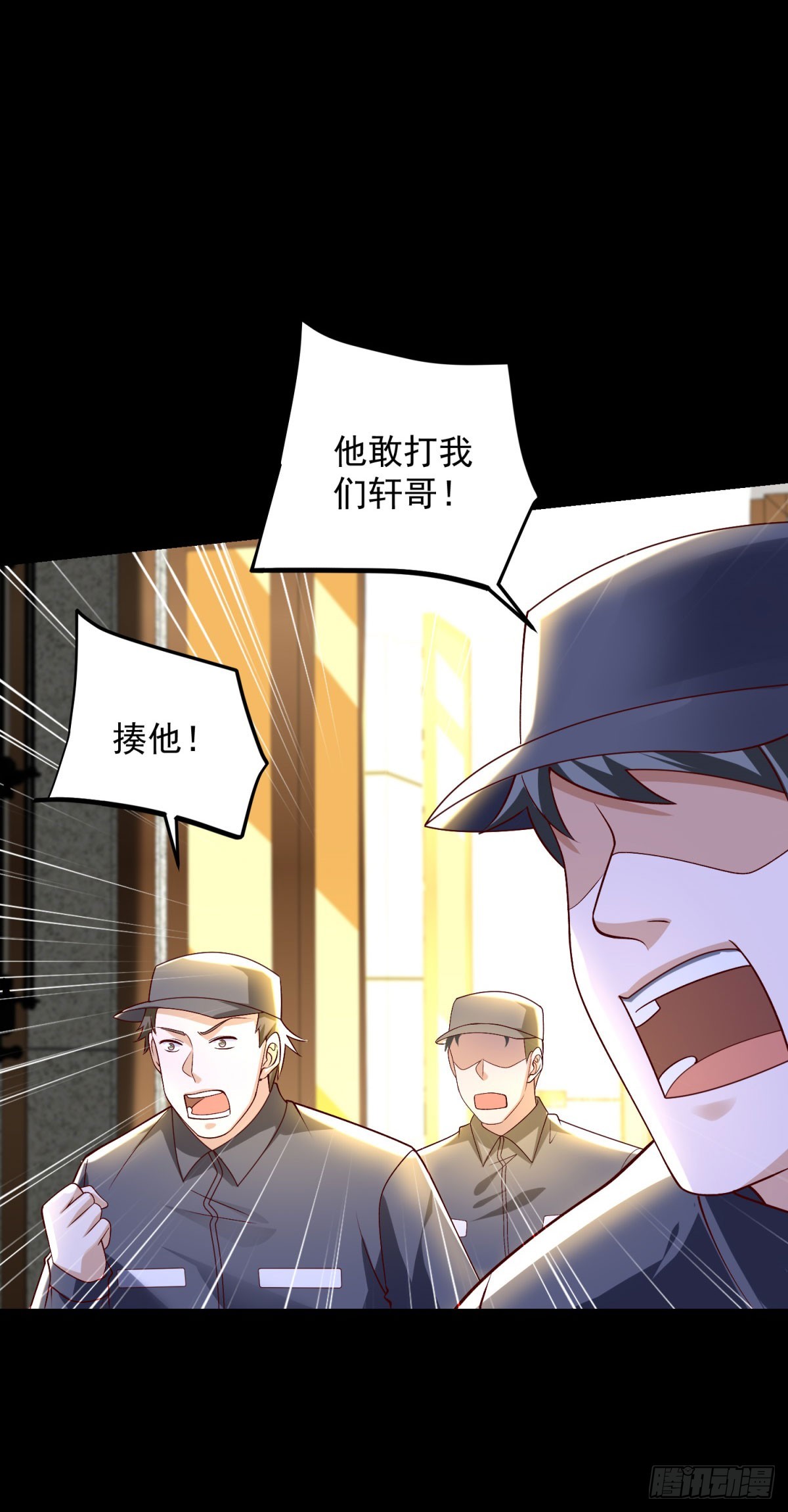 第56话 东都之狼乔东-第57话