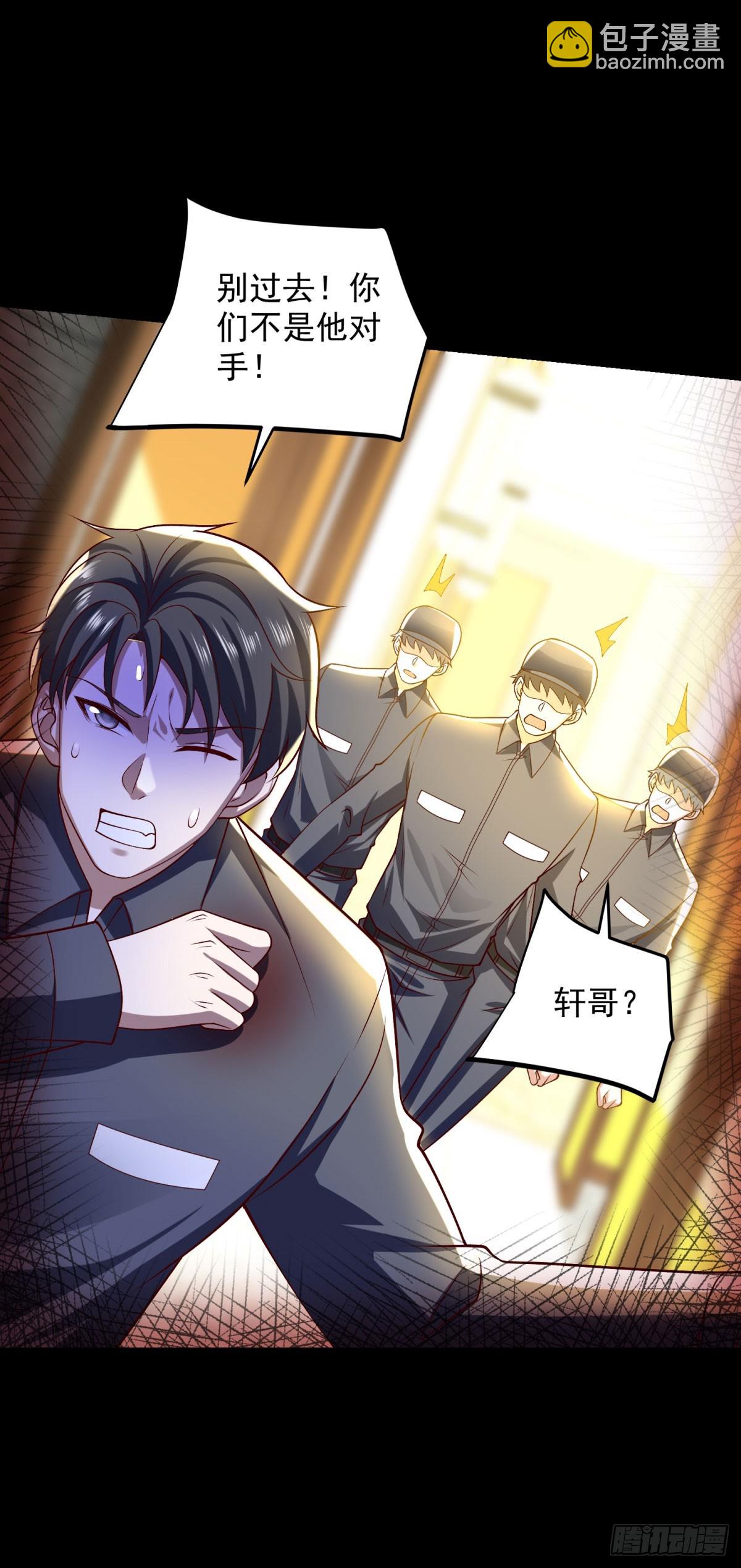 第56话 东都之狼乔东-第57话