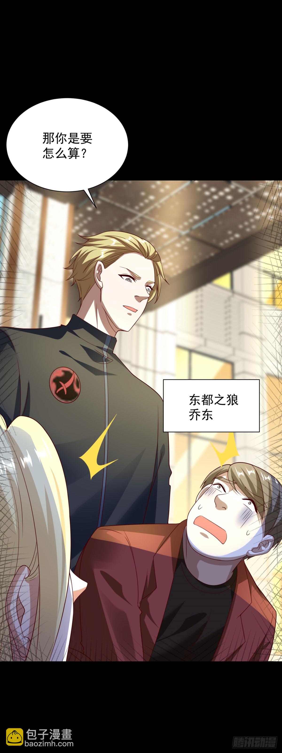 第56话 东都之狼乔东-第57话