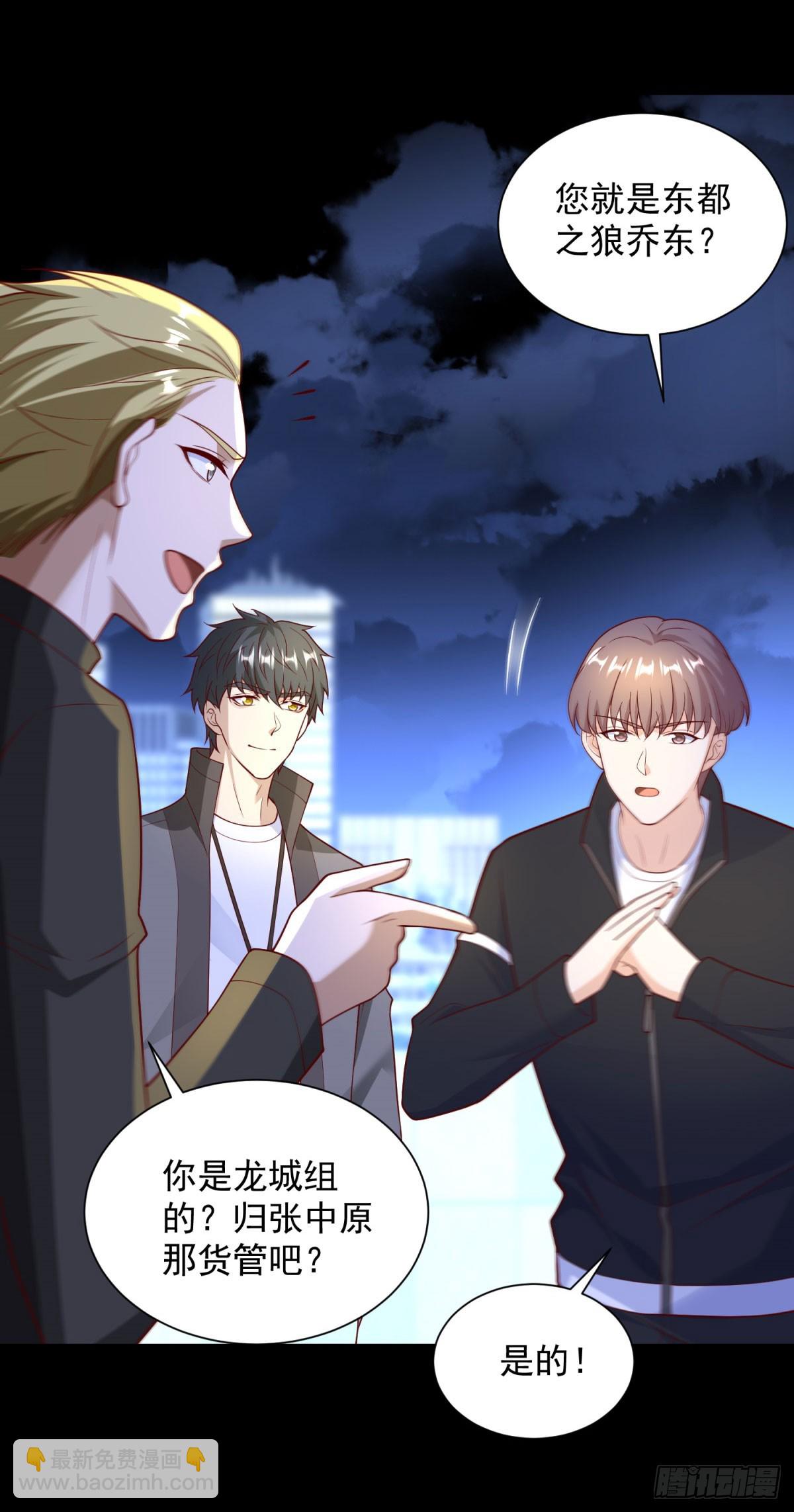 第56话 东都之狼乔东-第57话