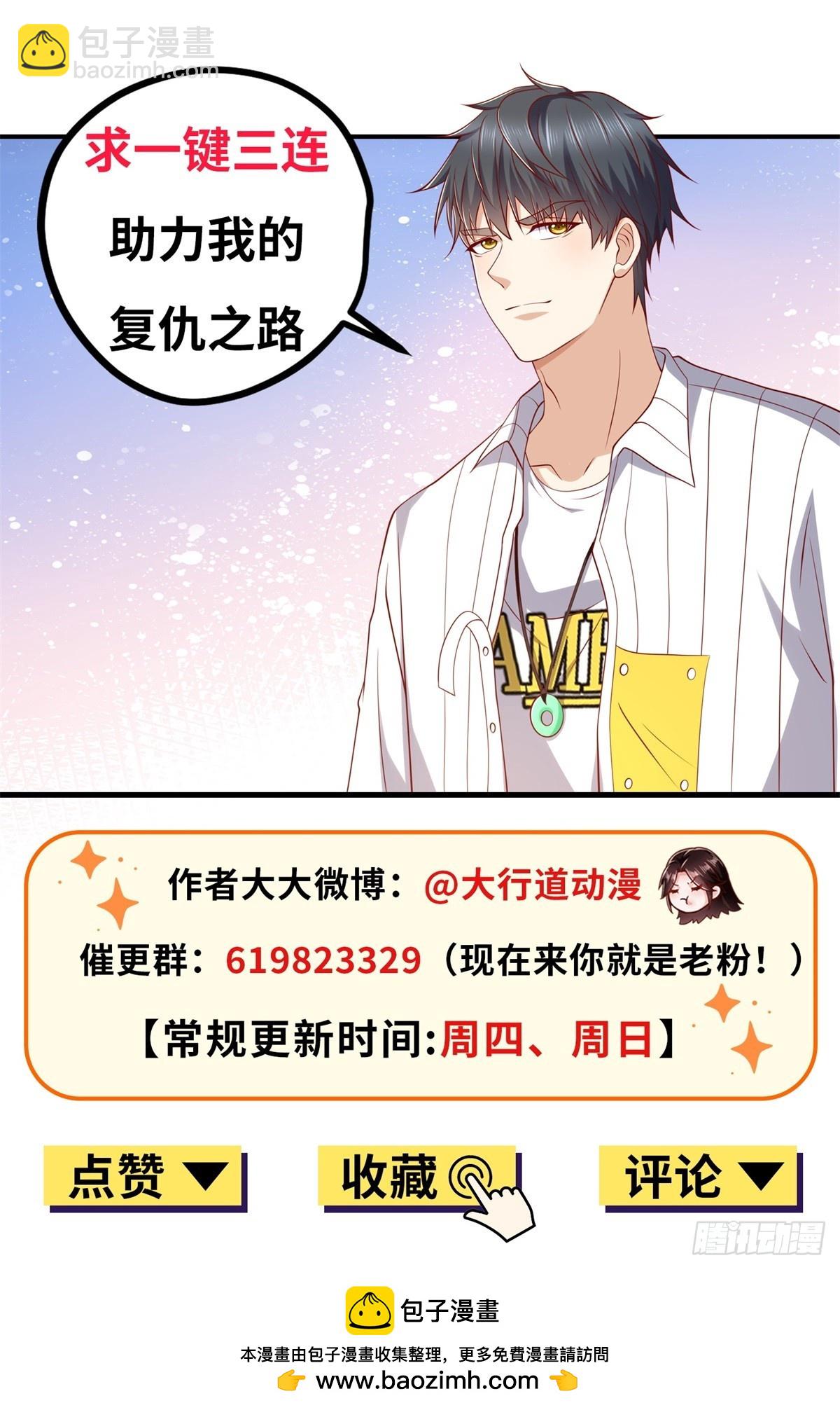 第56话 东都之狼乔东-第57话