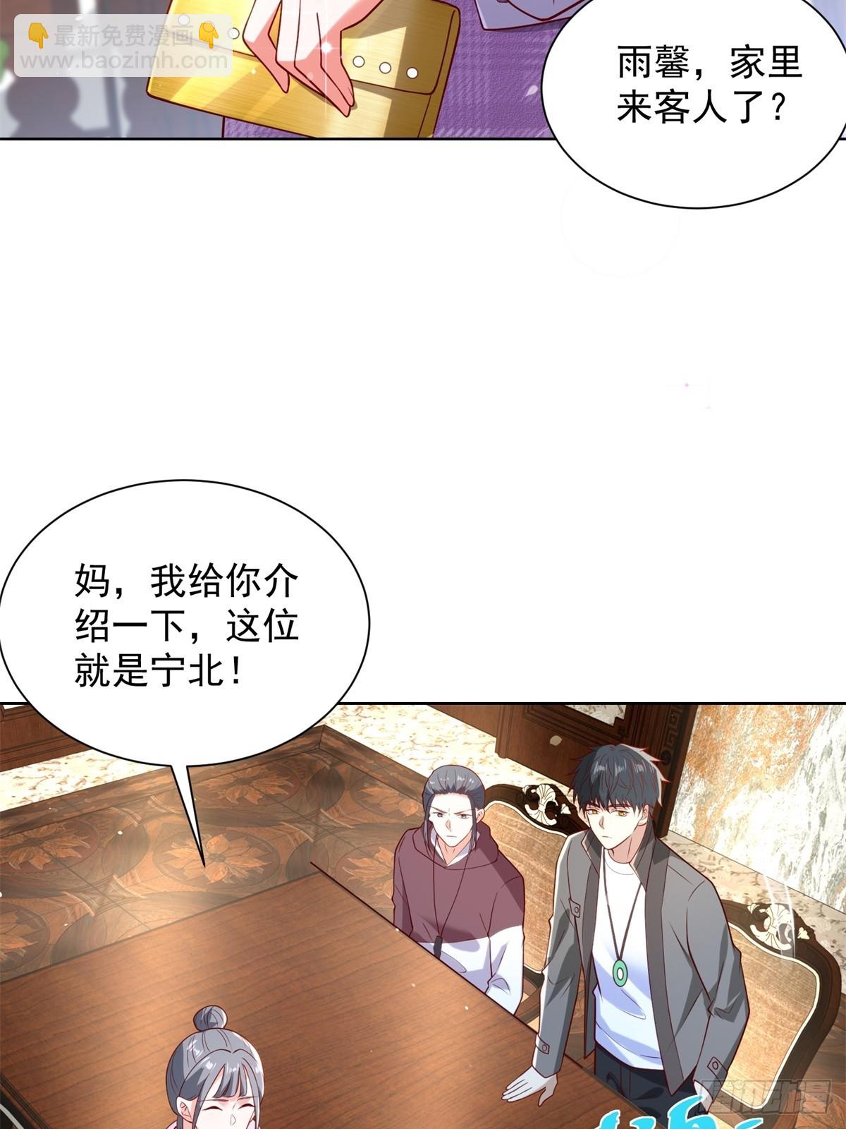 第58话 唐家见父母(1/2)-第59话