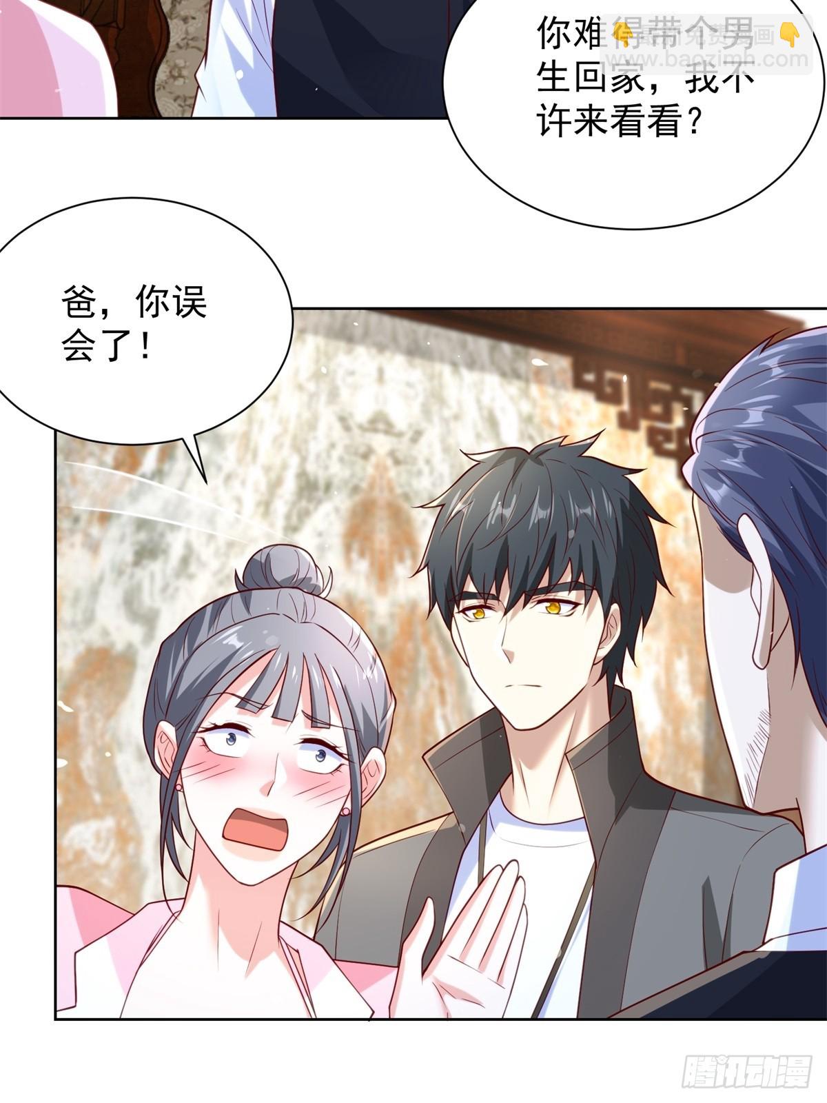 第58话 唐家见父母(1/2)-第59话