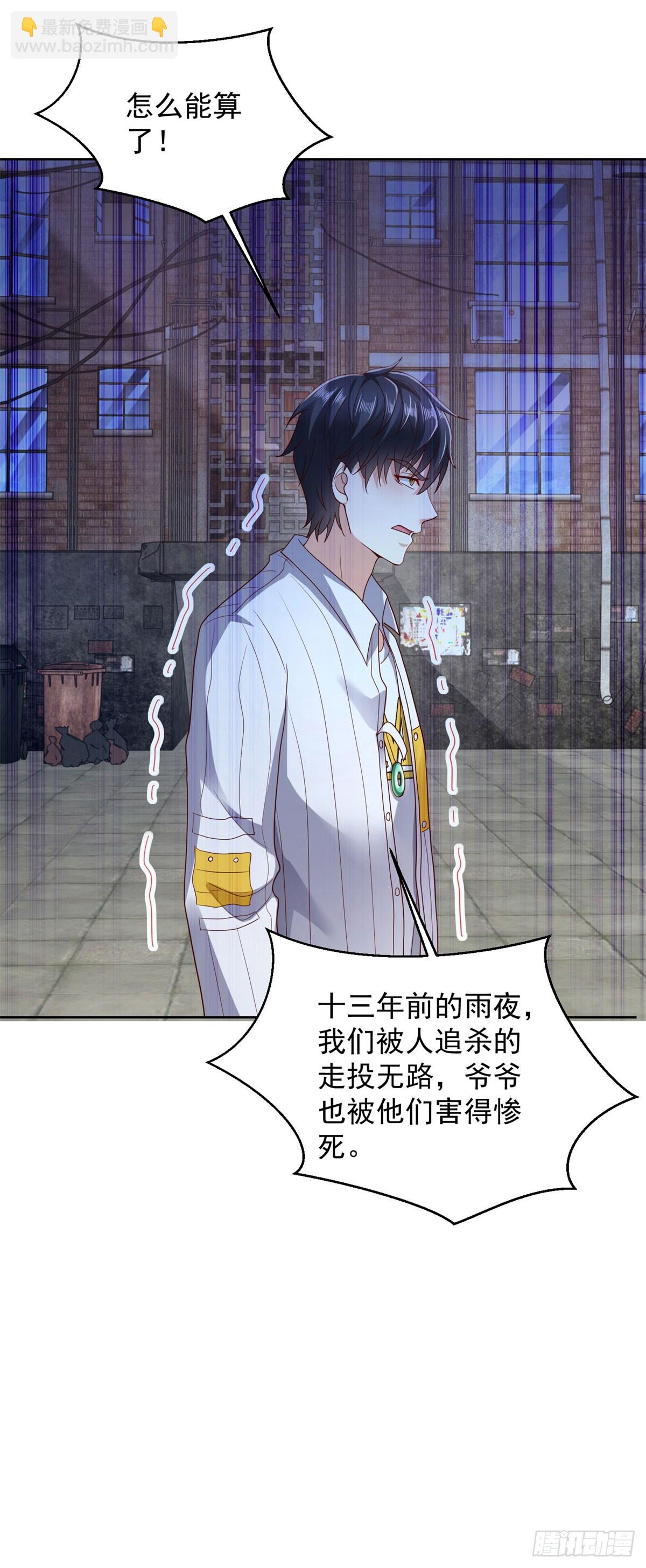 第6话 我要杀三人-第7话