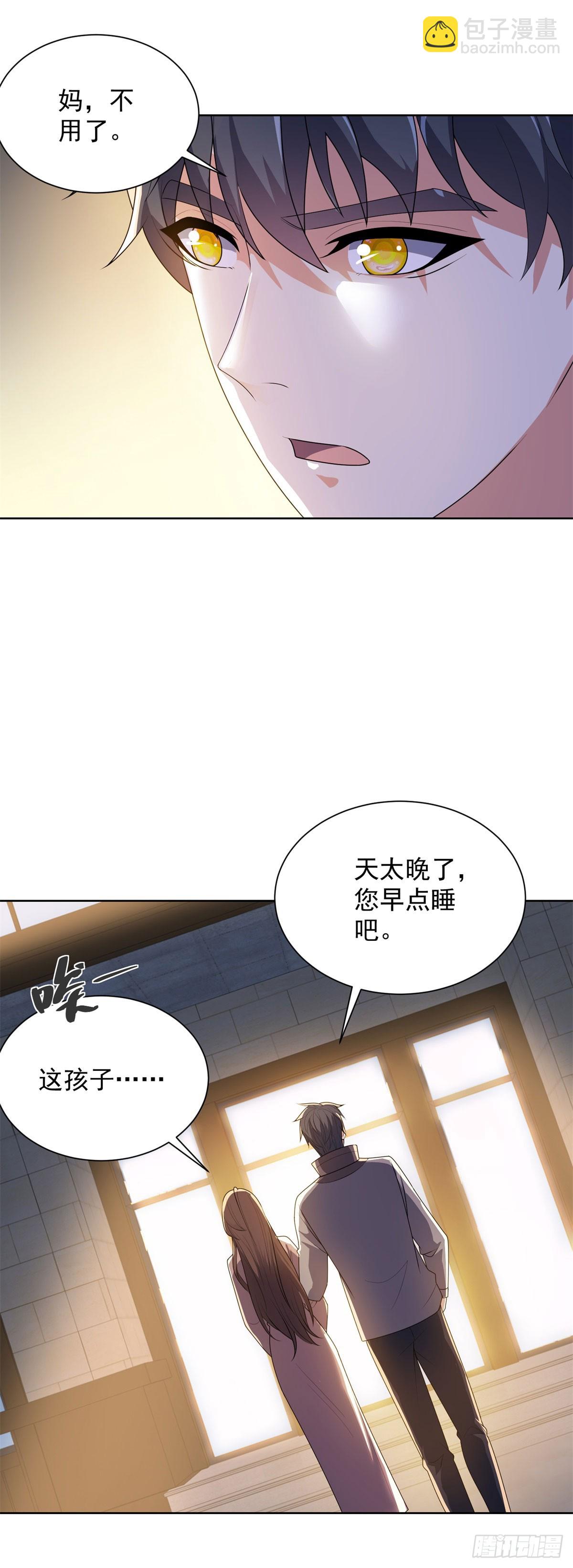 第60话 我不是来拦你的-第61话