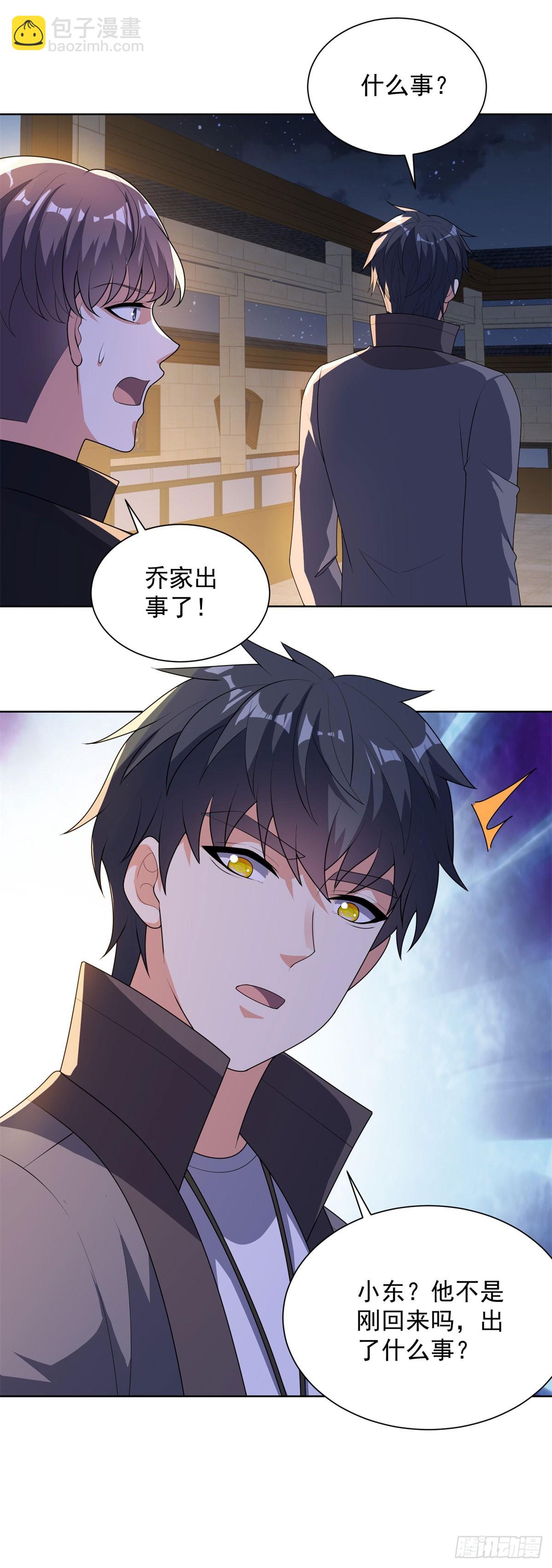 第60话 我不是来拦你的-第61话