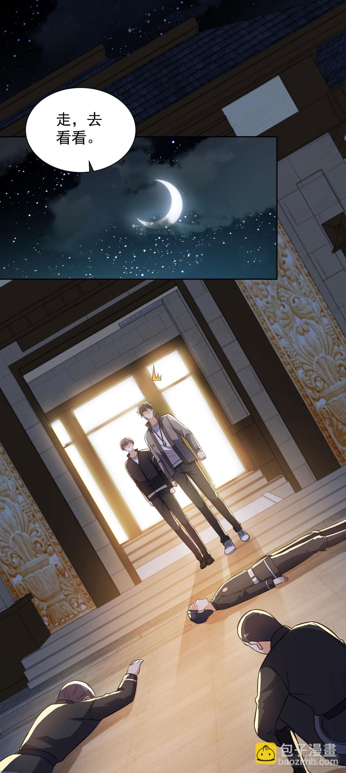 第60话 我不是来拦你的-第61话