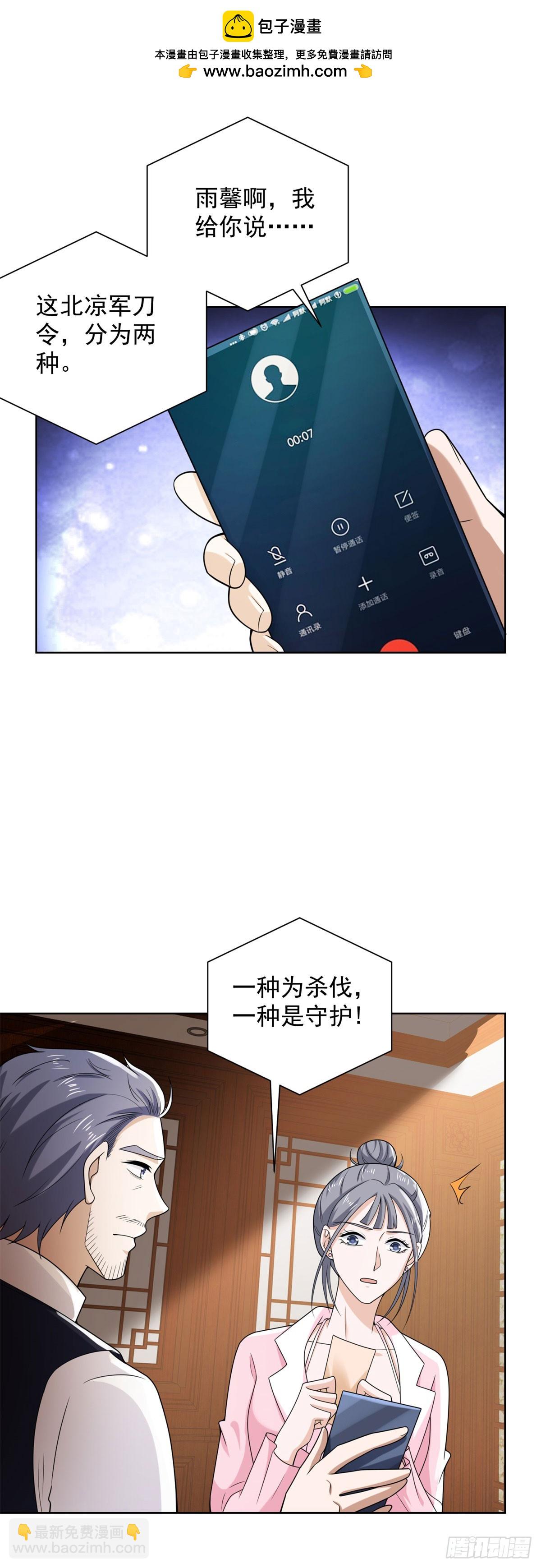 第60话 我不是来拦你的-第61话