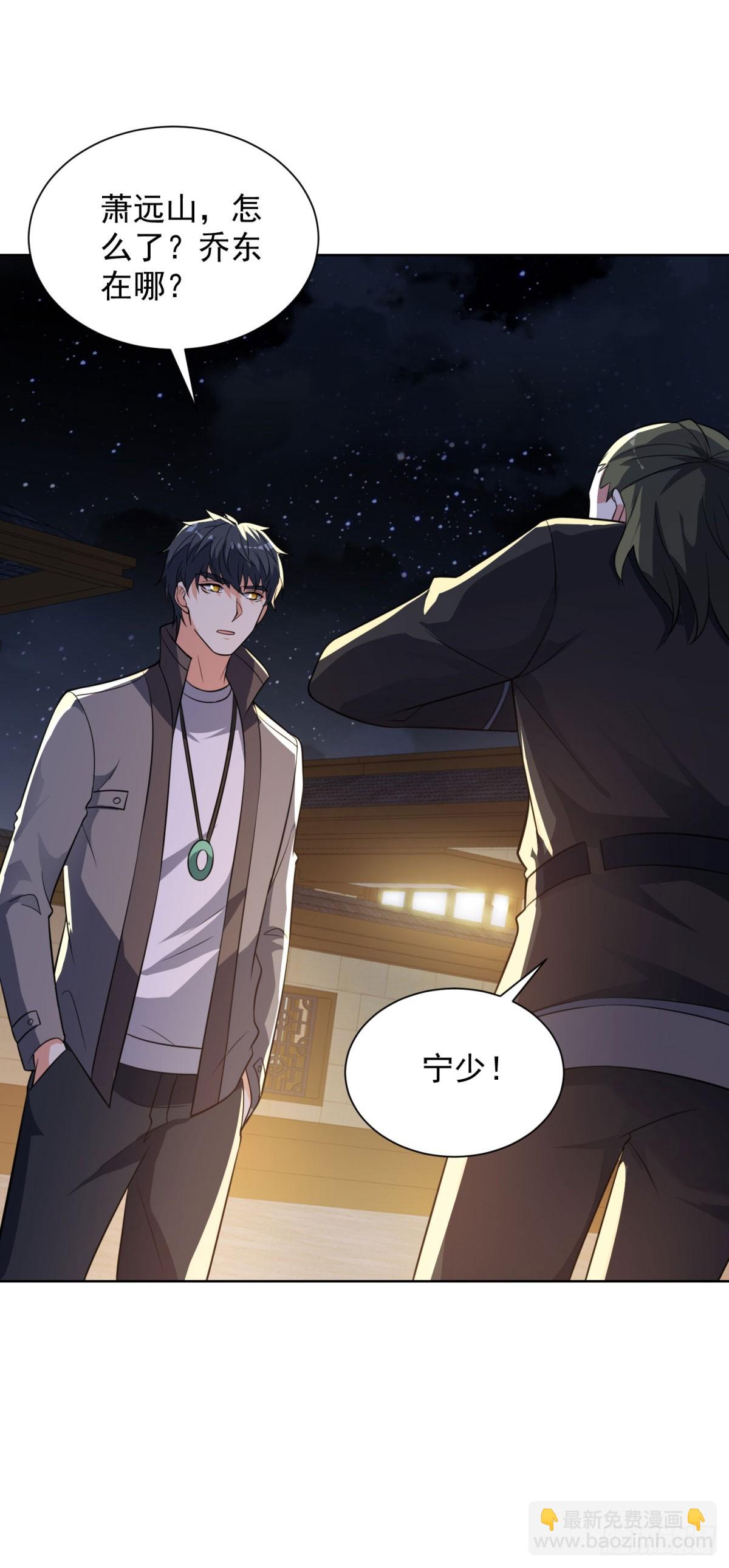 第60话 我不是来拦你的-第61话