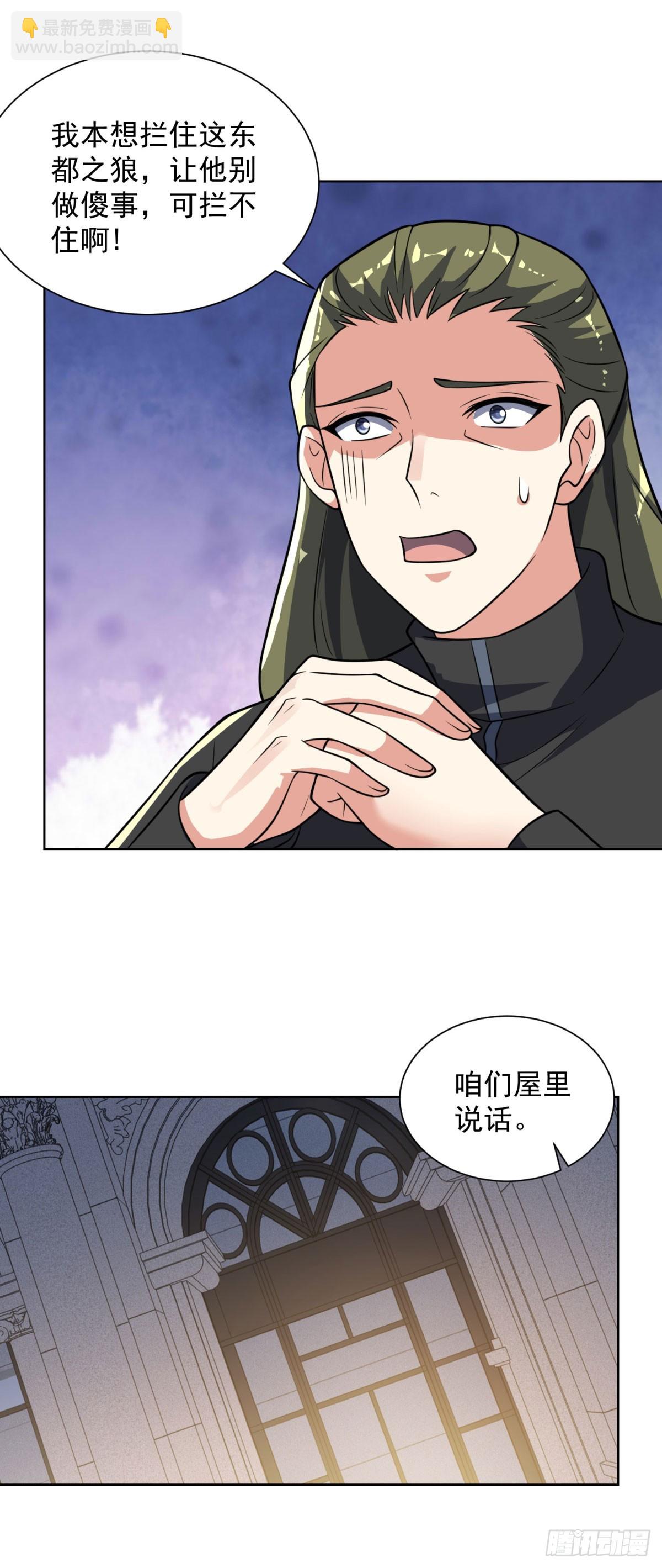 第60话 我不是来拦你的-第61话