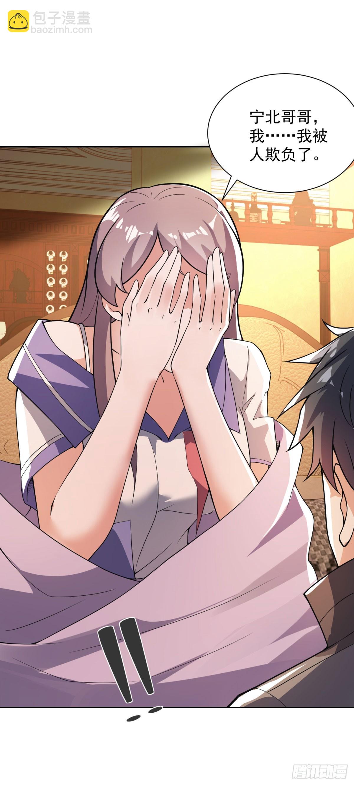 第60话 我不是来拦你的-第61话