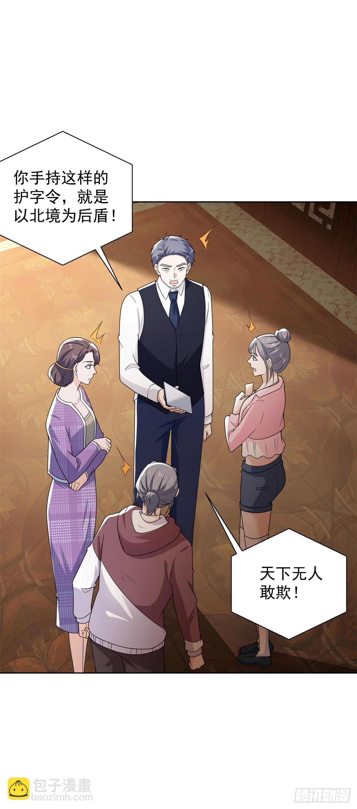 第60话 我不是来拦你的-第61话