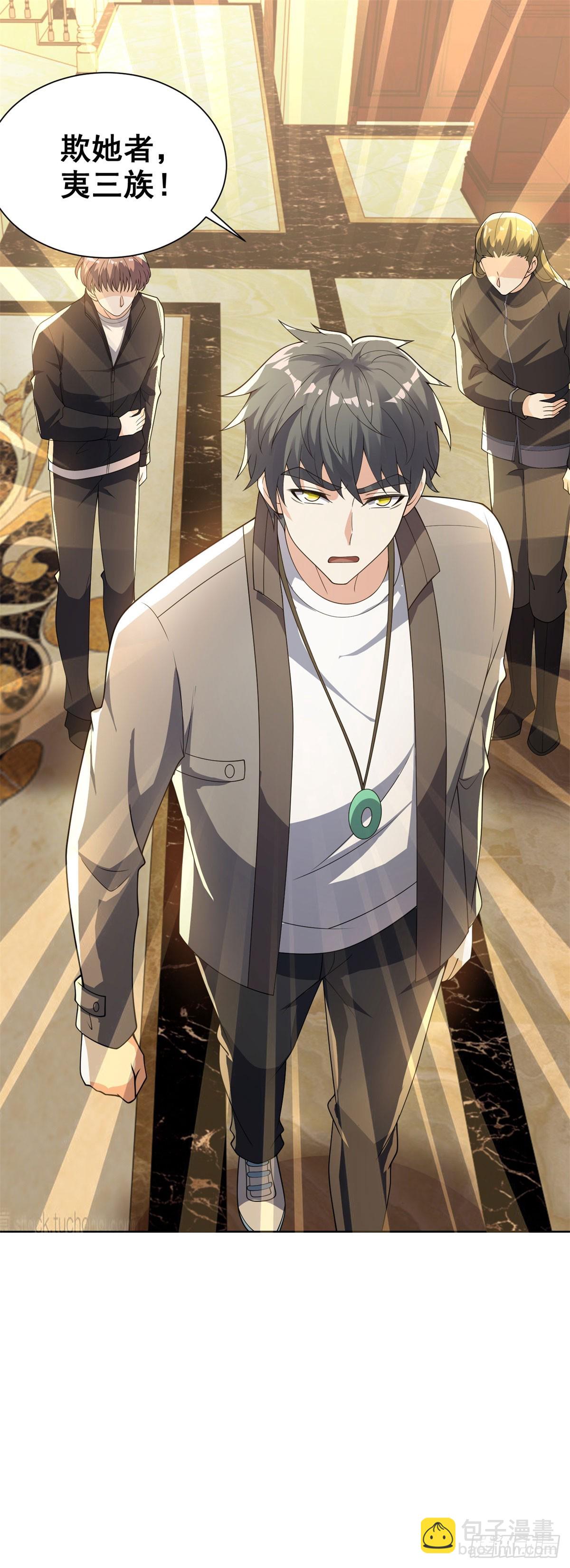 第60话 我不是来拦你的-第61话