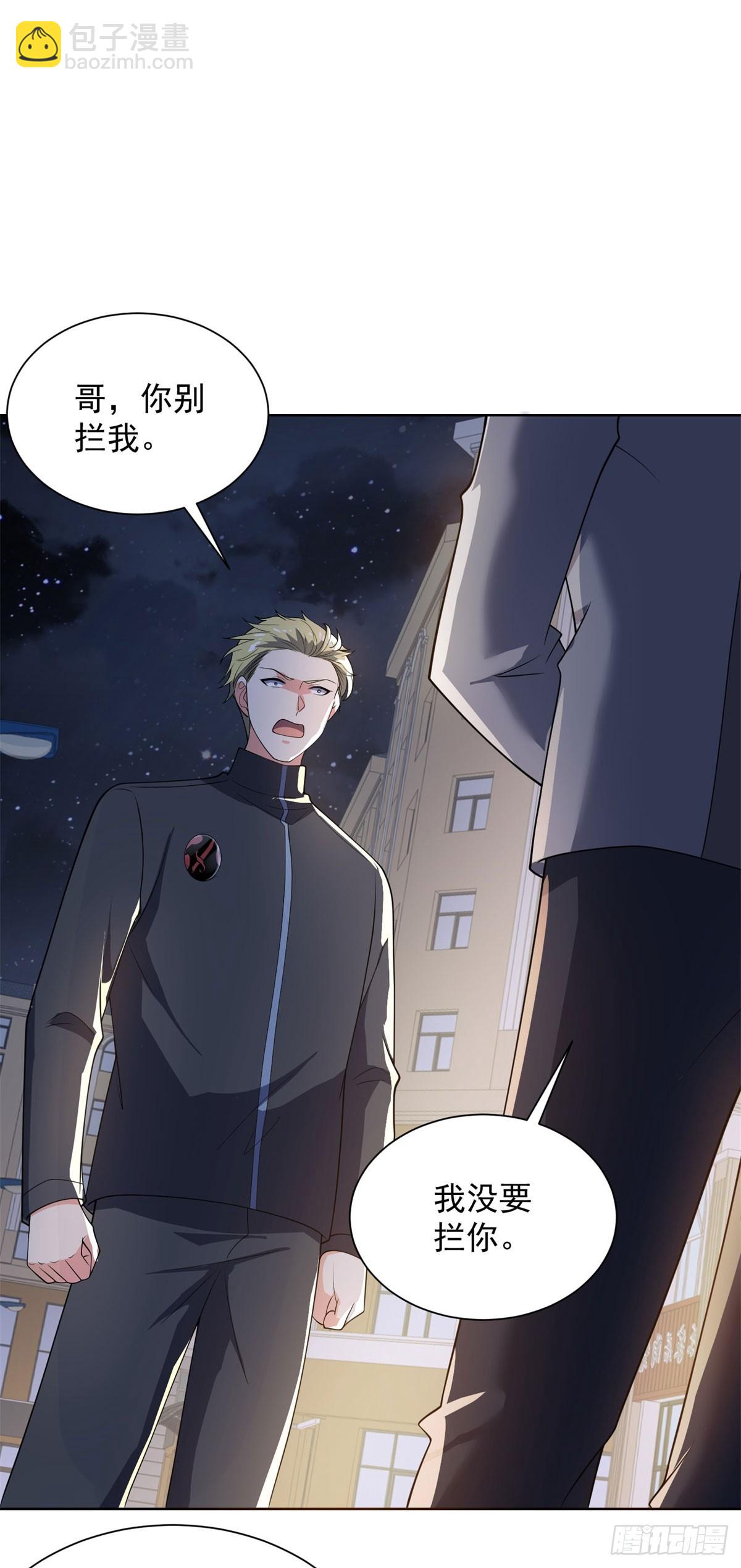 第60话 我不是来拦你的-第61话