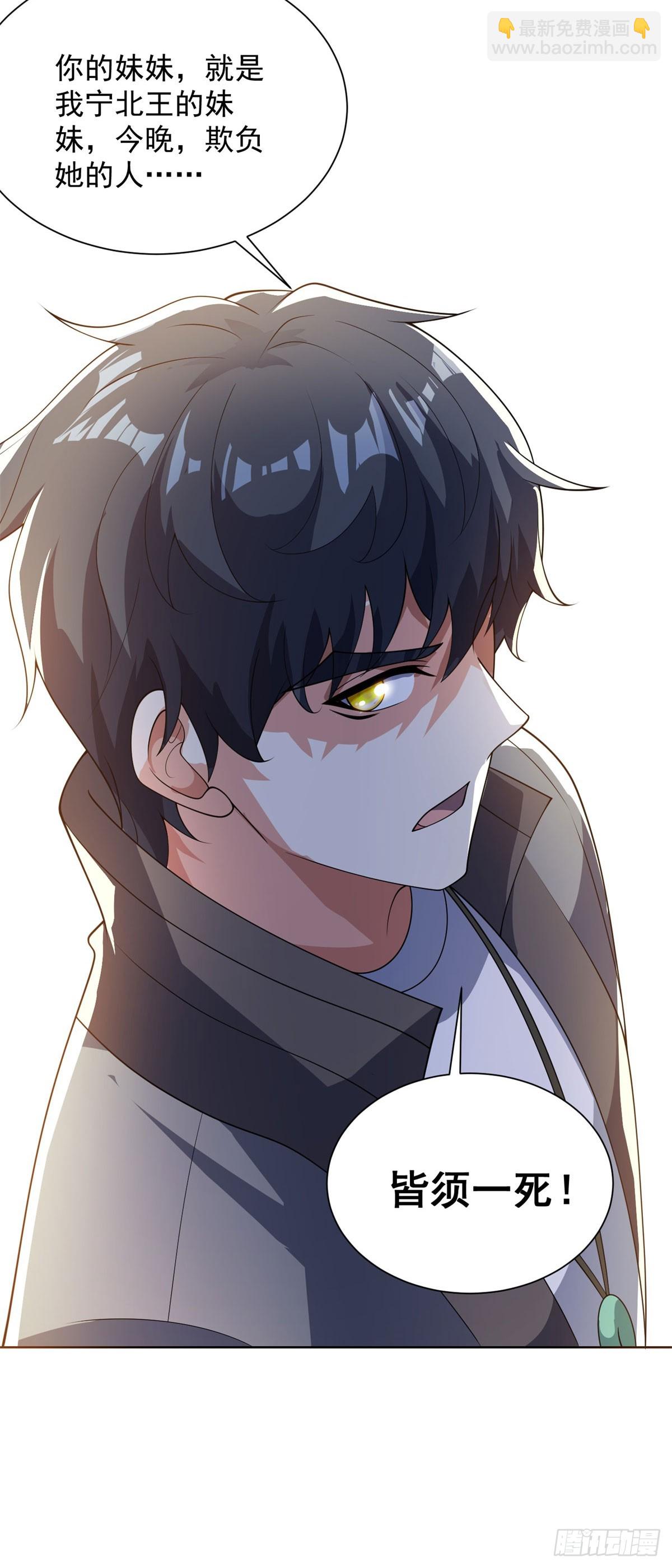 第60话 我不是来拦你的-第61话