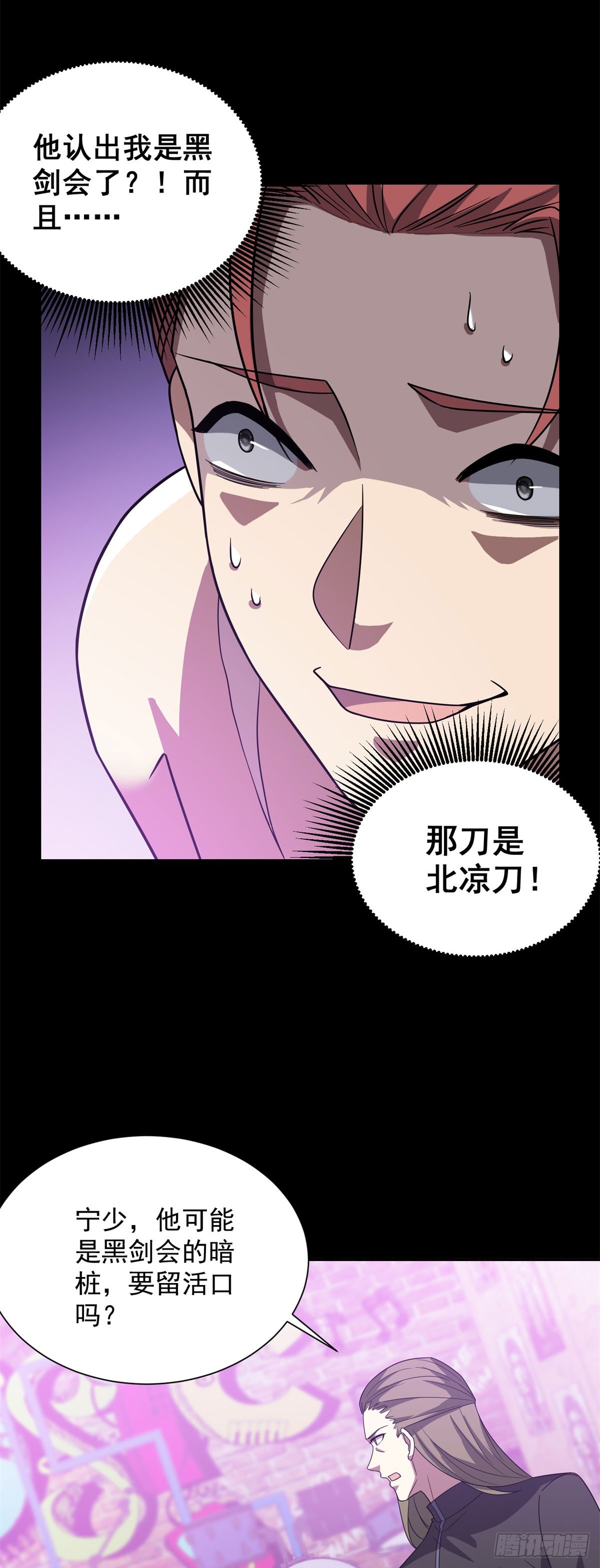 第62话 一个名字吓死人-第63话