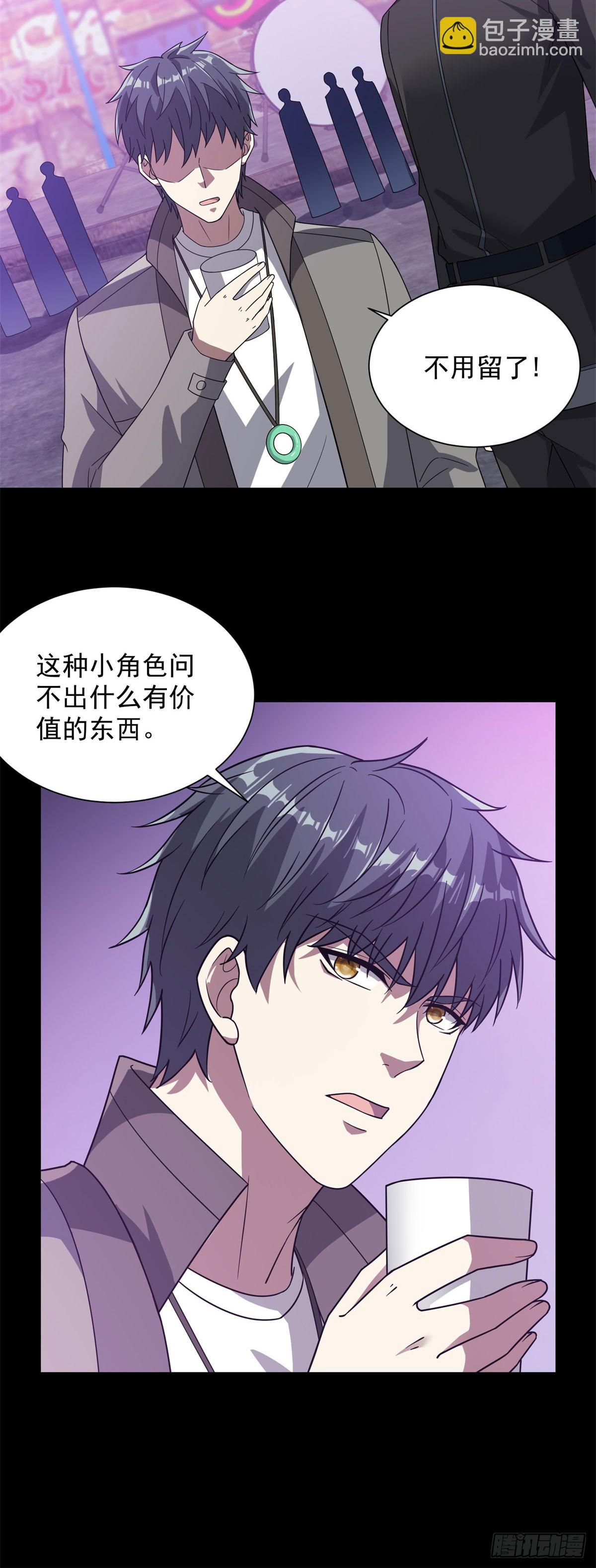 第62话 一个名字吓死人-第63话