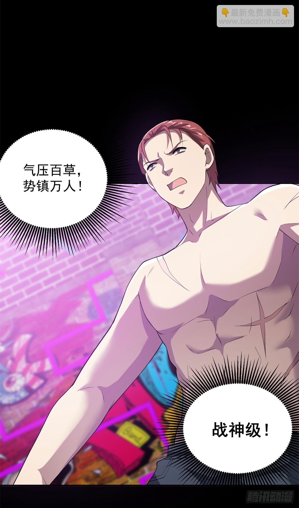 第62话 一个名字吓死人-第63话