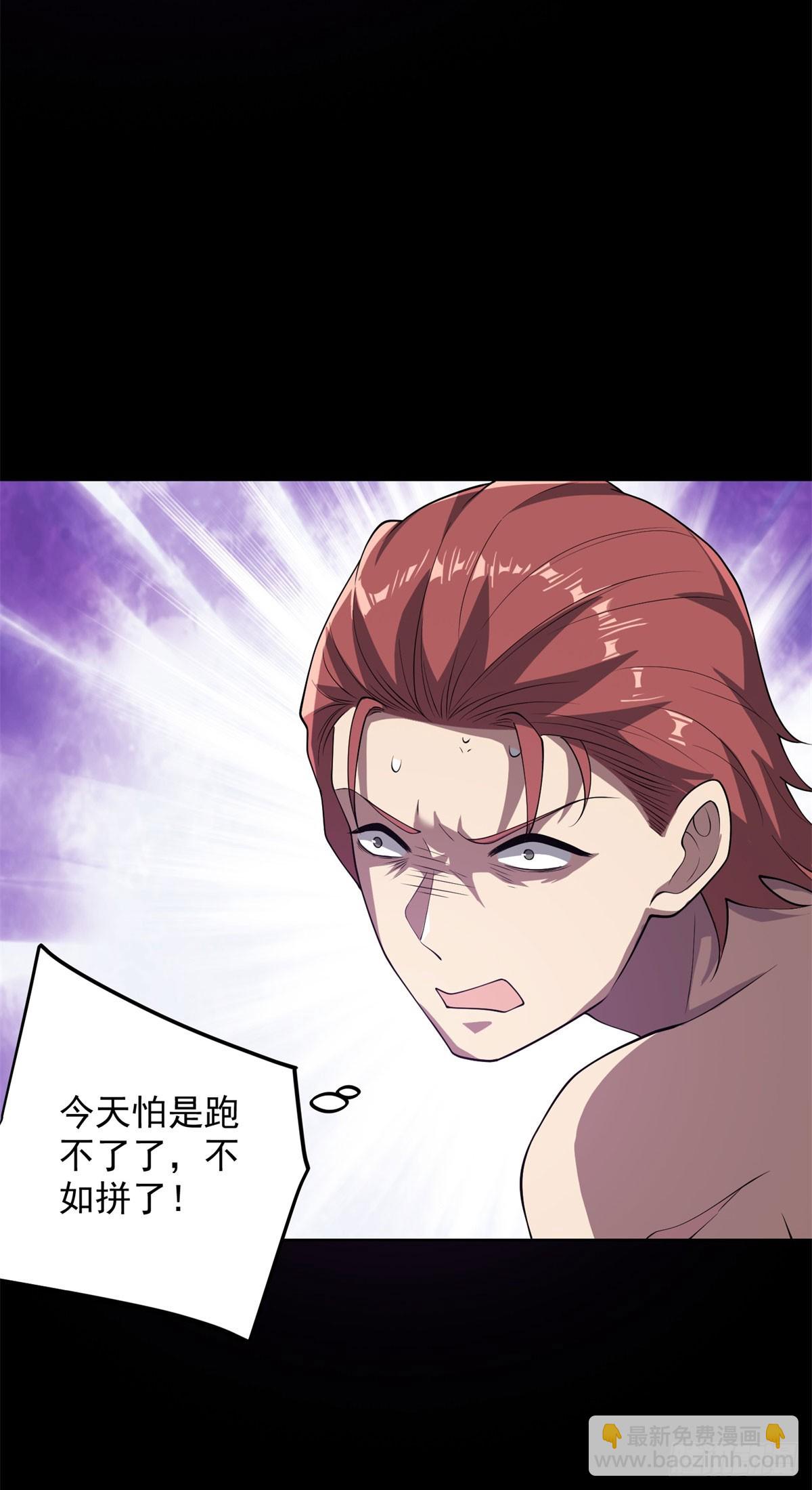 第62话 一个名字吓死人-第63话