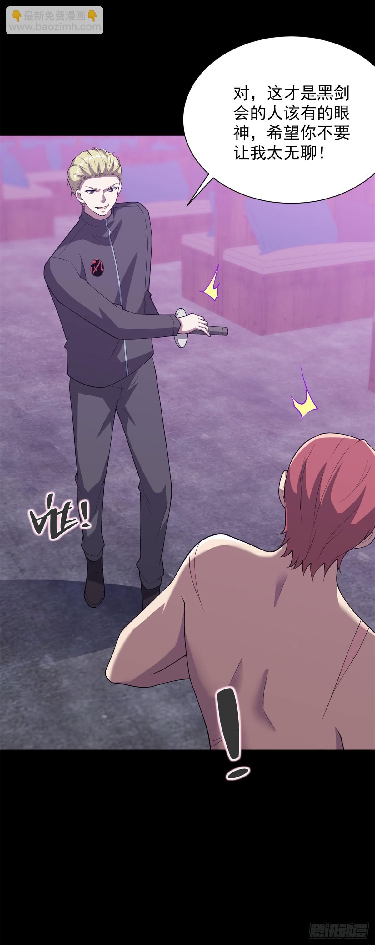 第62话 一个名字吓死人-第63话