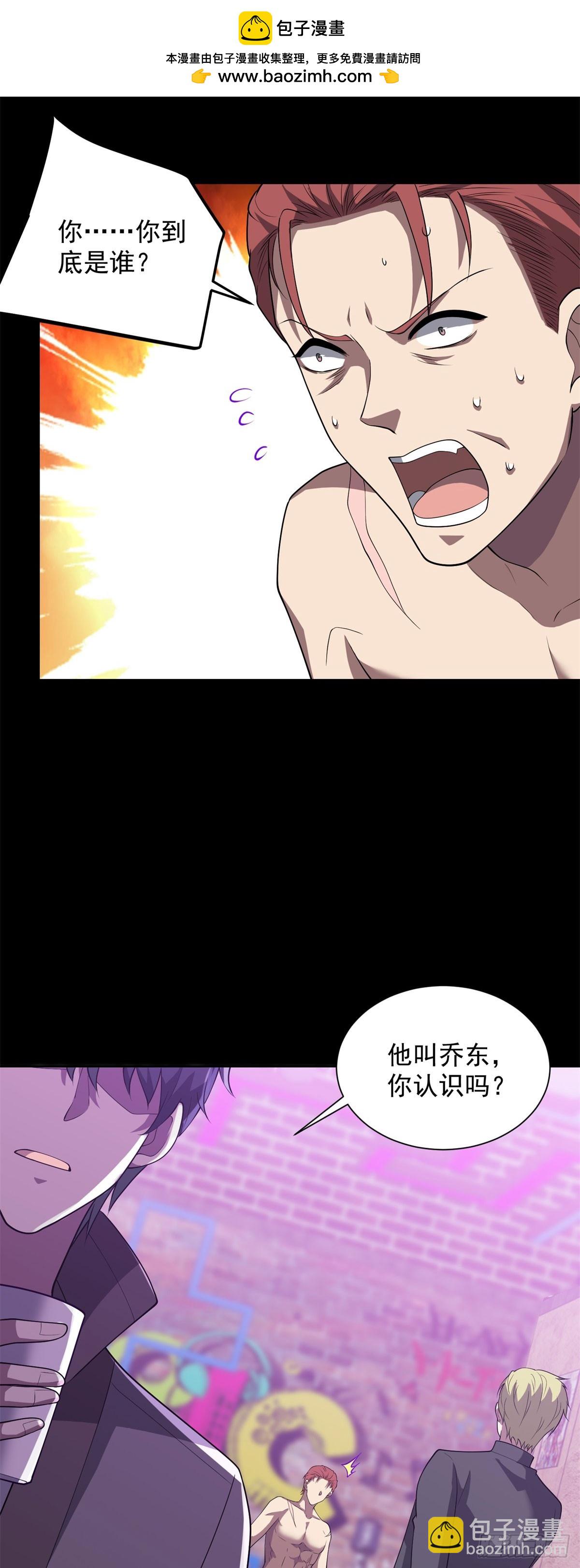 第62话 一个名字吓死人-第63话