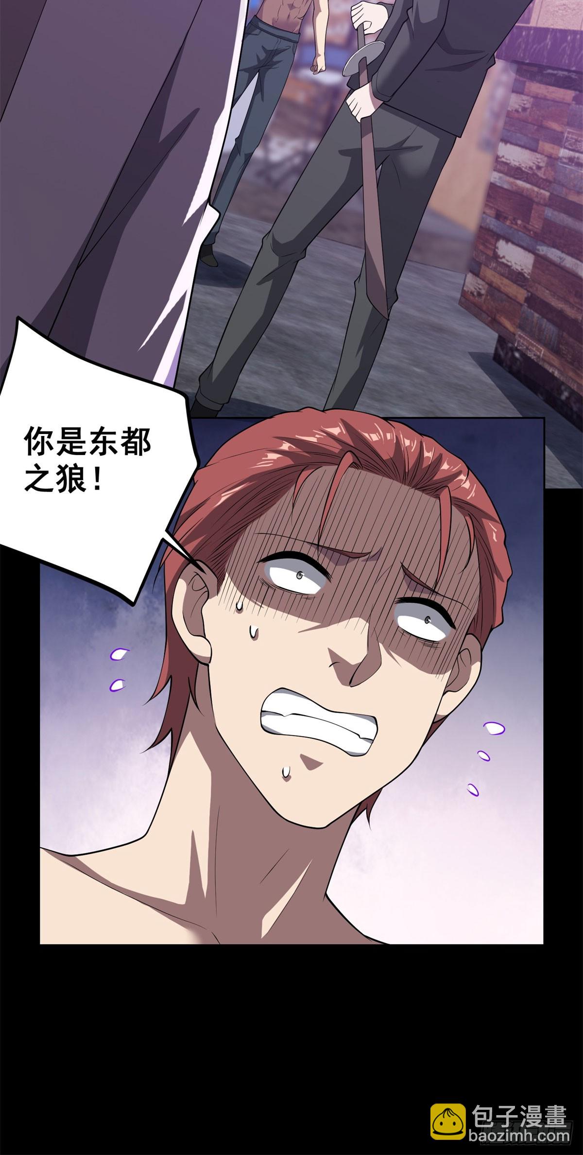 第62话 一个名字吓死人-第63话