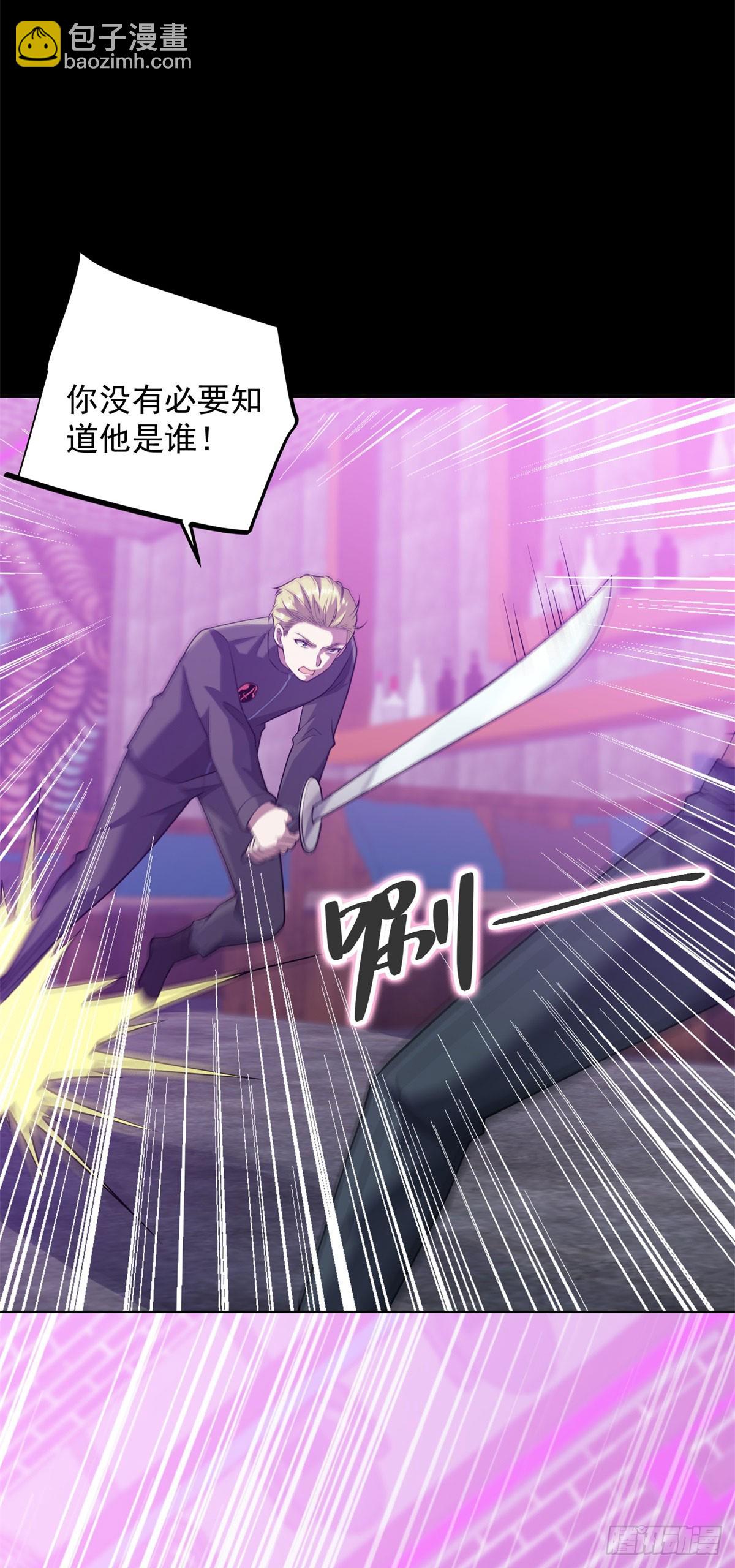 第62话 一个名字吓死人-第63话