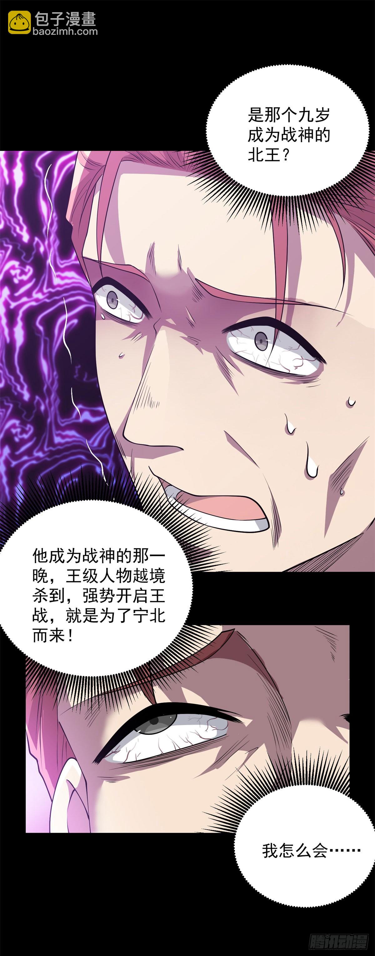 第62话 一个名字吓死人-第63话