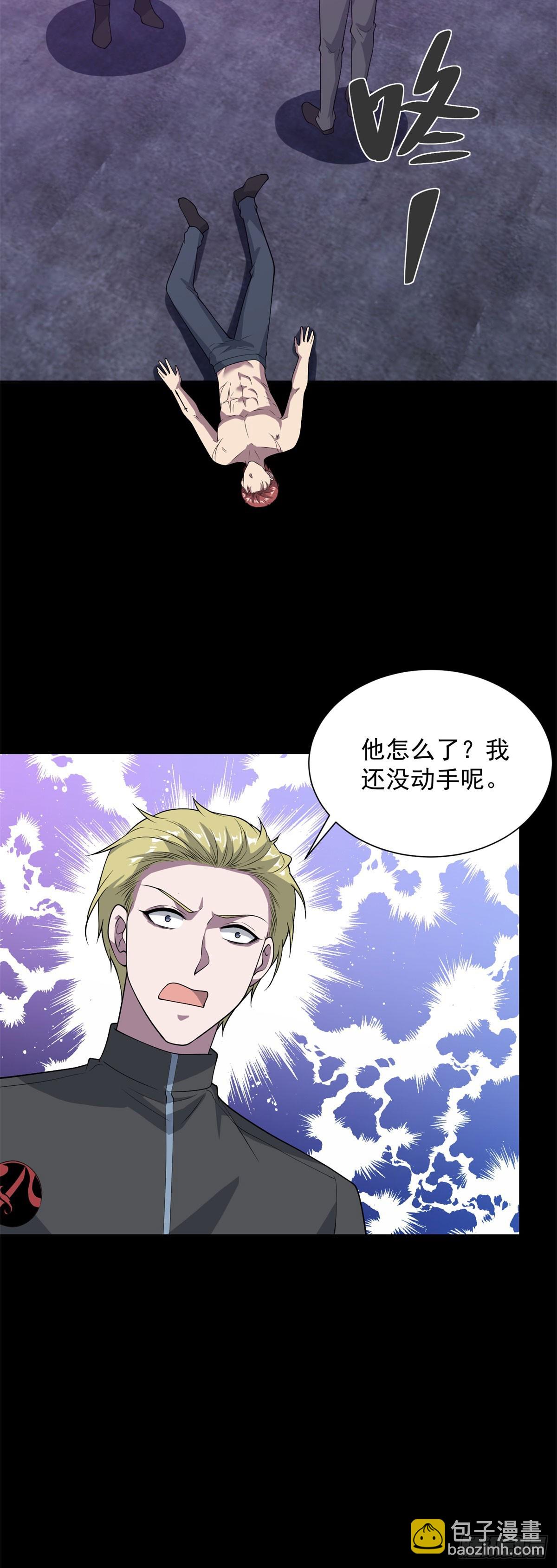 第62话 一个名字吓死人-第63话